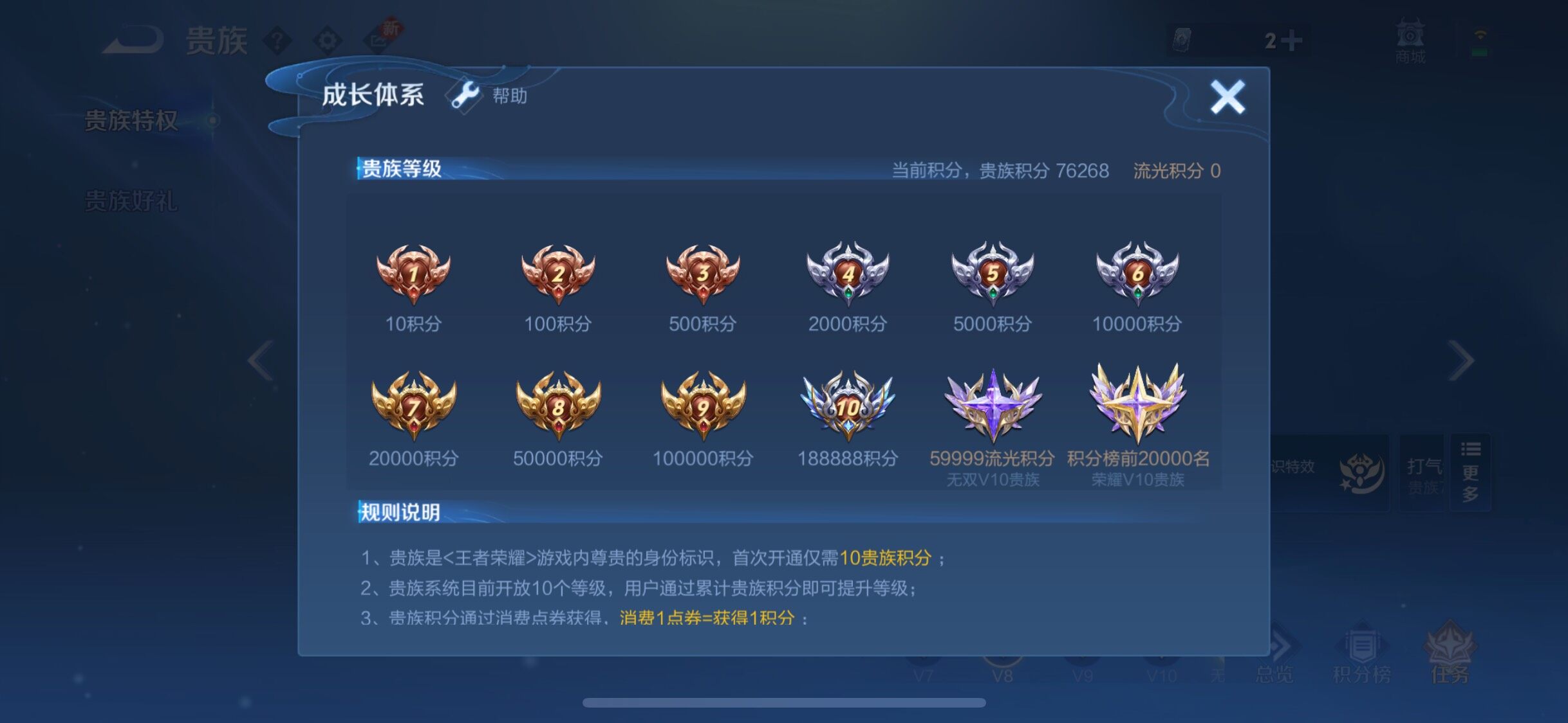 WZCMW3388194王者荣耀账号详情图22 WZCMW3388194王者荣耀账号详情图22