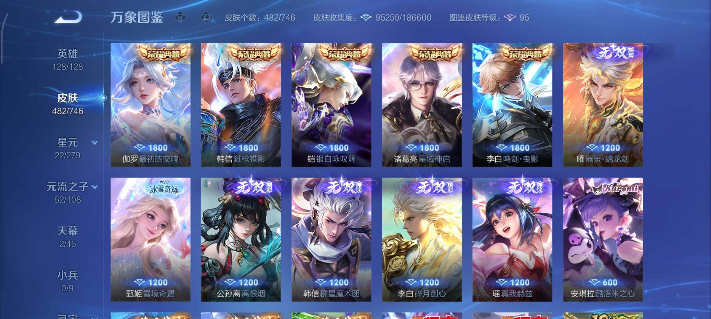 WZCMY3389314王者荣耀账号详情图10 WZCMY3389314王者荣耀账号详情图10