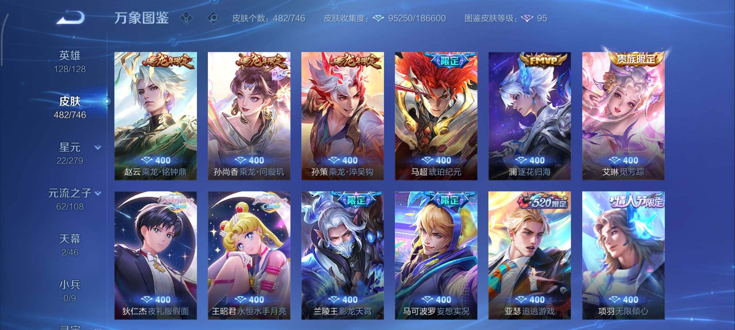 WZCMY3389314王者荣耀账号详情图13 WZCMY3389314王者荣耀账号详情图13