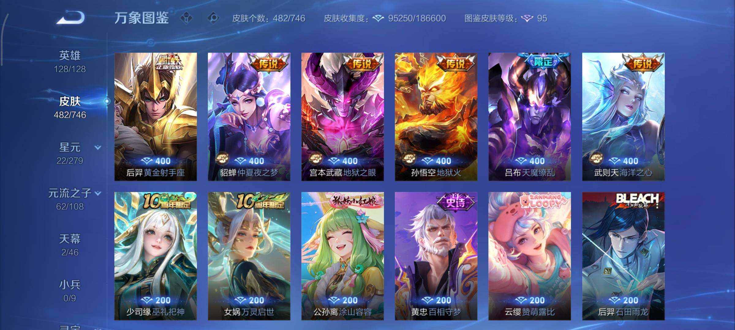 WZCMY3389314王者荣耀账号详情图16 WZCMY3389314王者荣耀账号详情图16