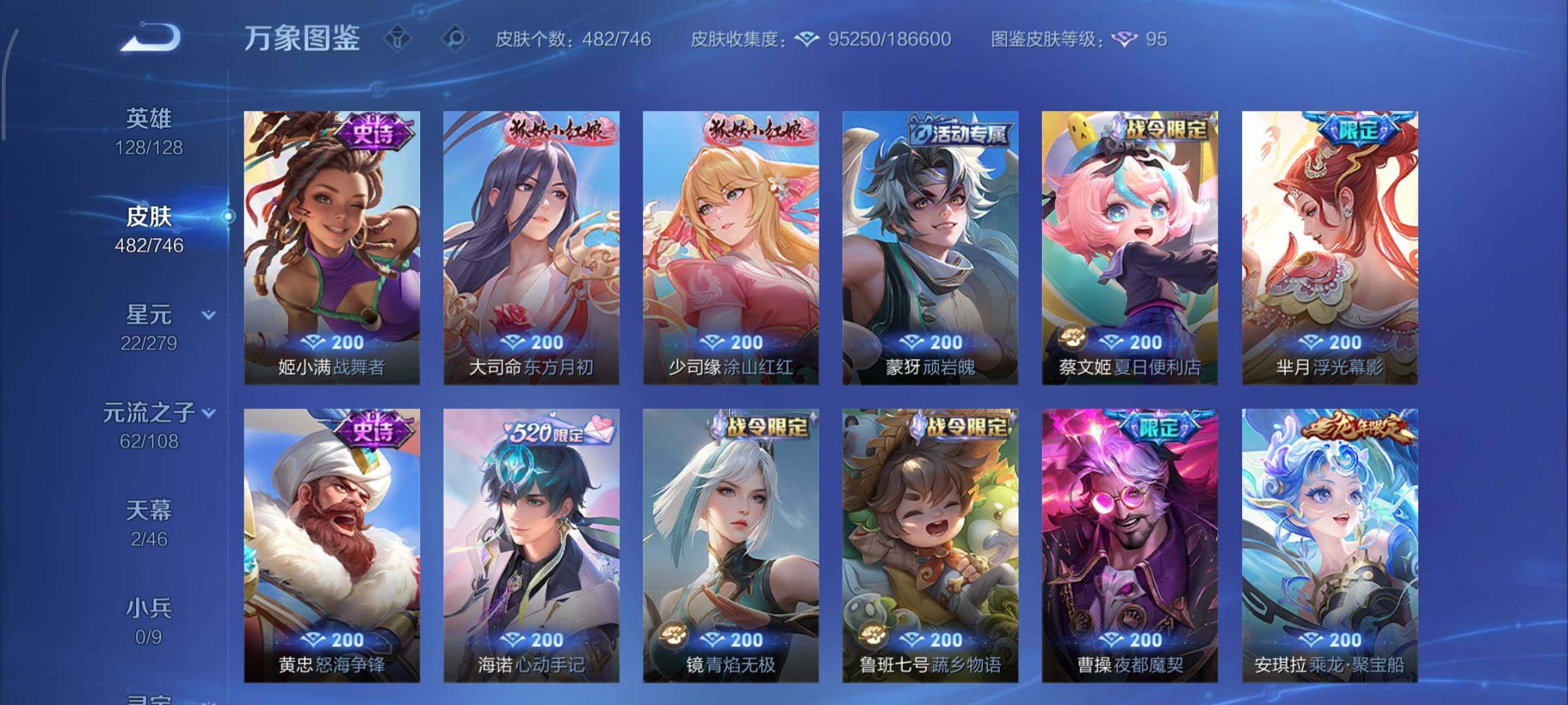 WZCMY3389314王者荣耀账号详情图18 WZCMY3389314王者荣耀账号详情图18