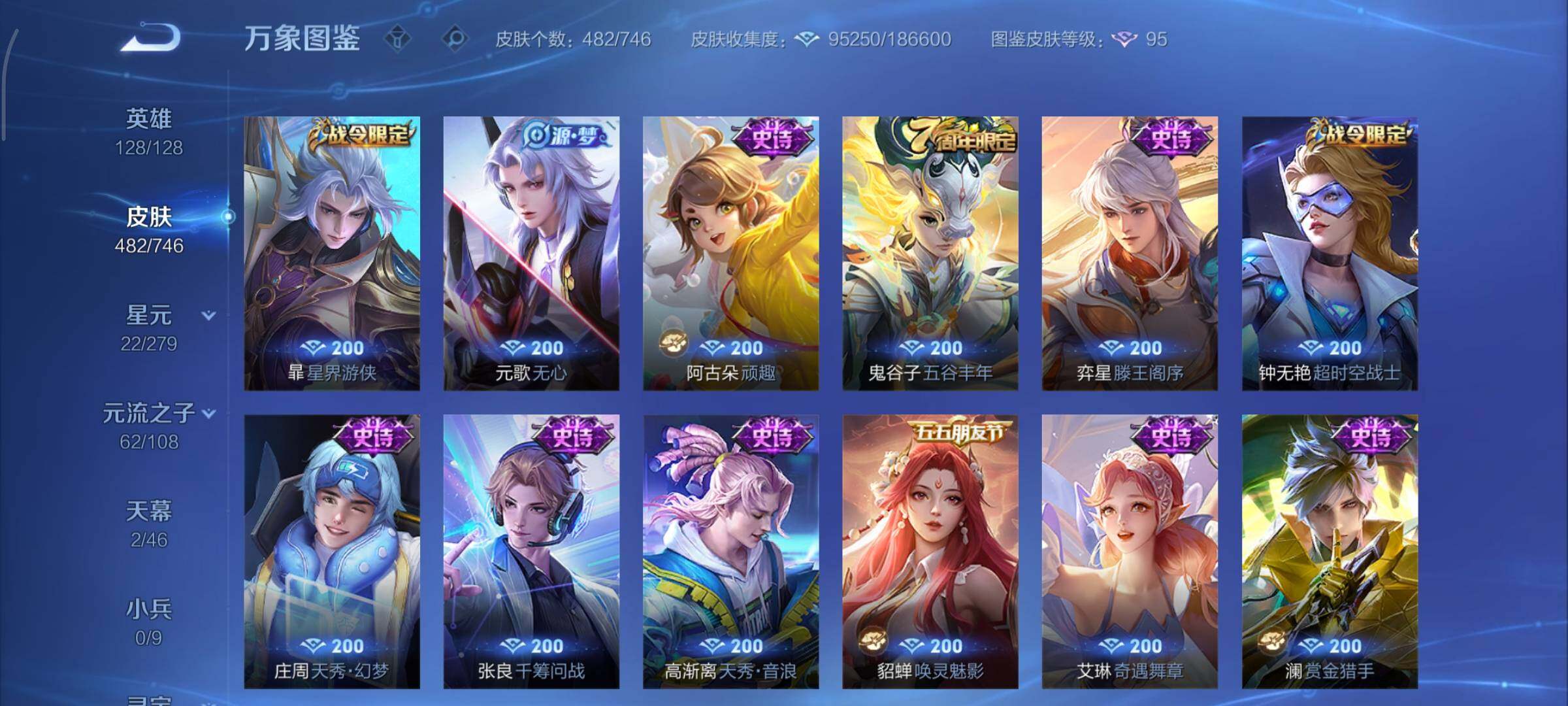 WZCMY3389314王者荣耀账号详情图20 WZCMY3389314王者荣耀账号详情图20