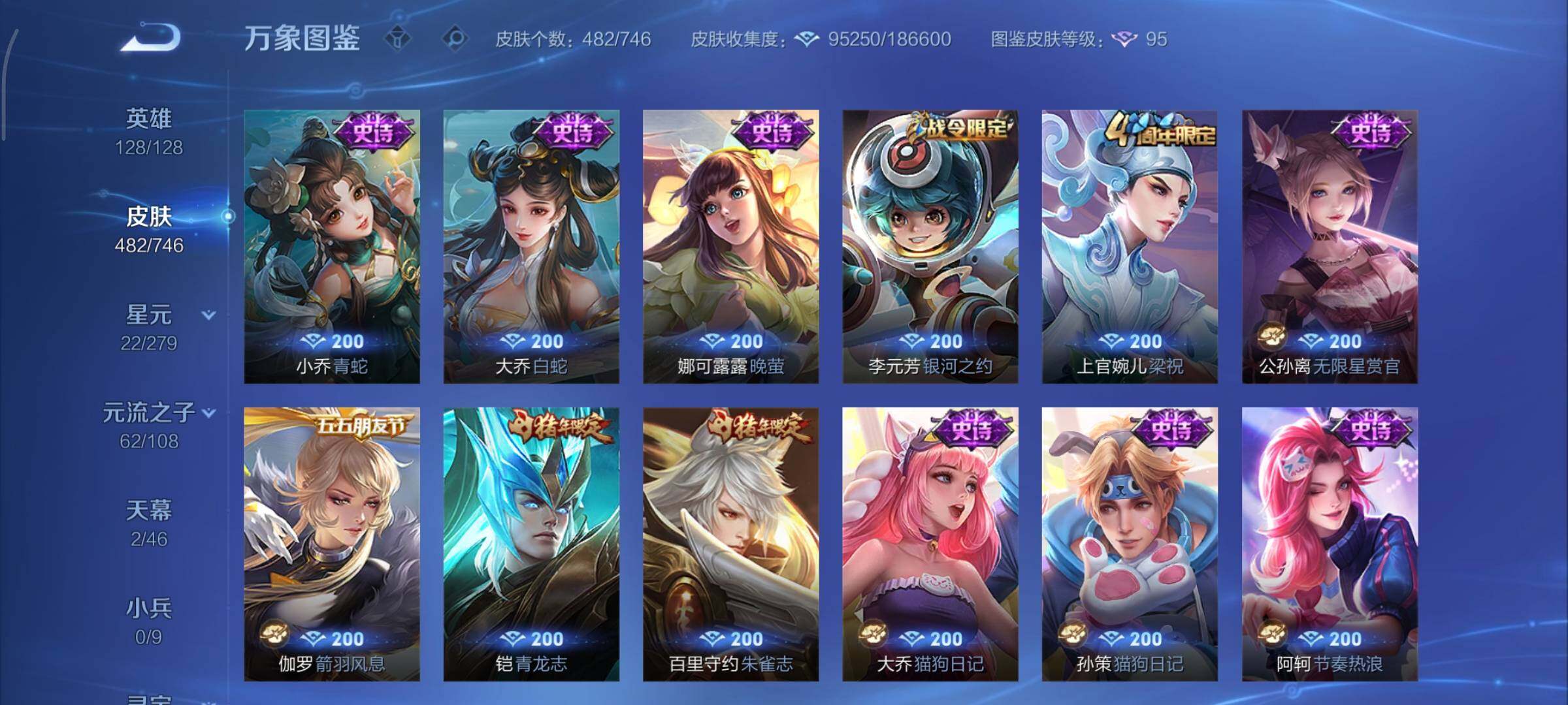 WZCMY3389314王者荣耀账号详情图23 WZCMY3389314王者荣耀账号详情图23