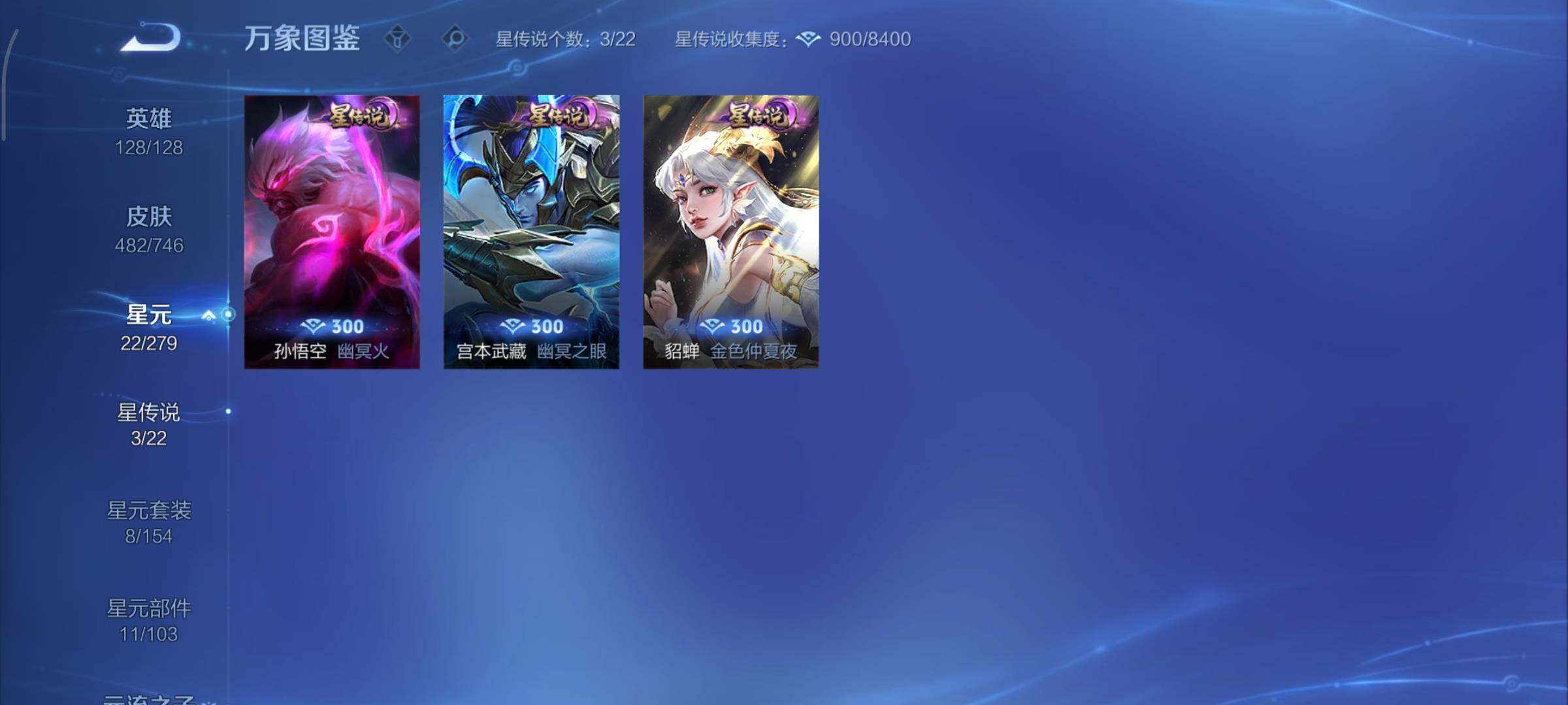 WZCMY3389314王者荣耀账号详情图25 WZCMY3389314王者荣耀账号详情图25