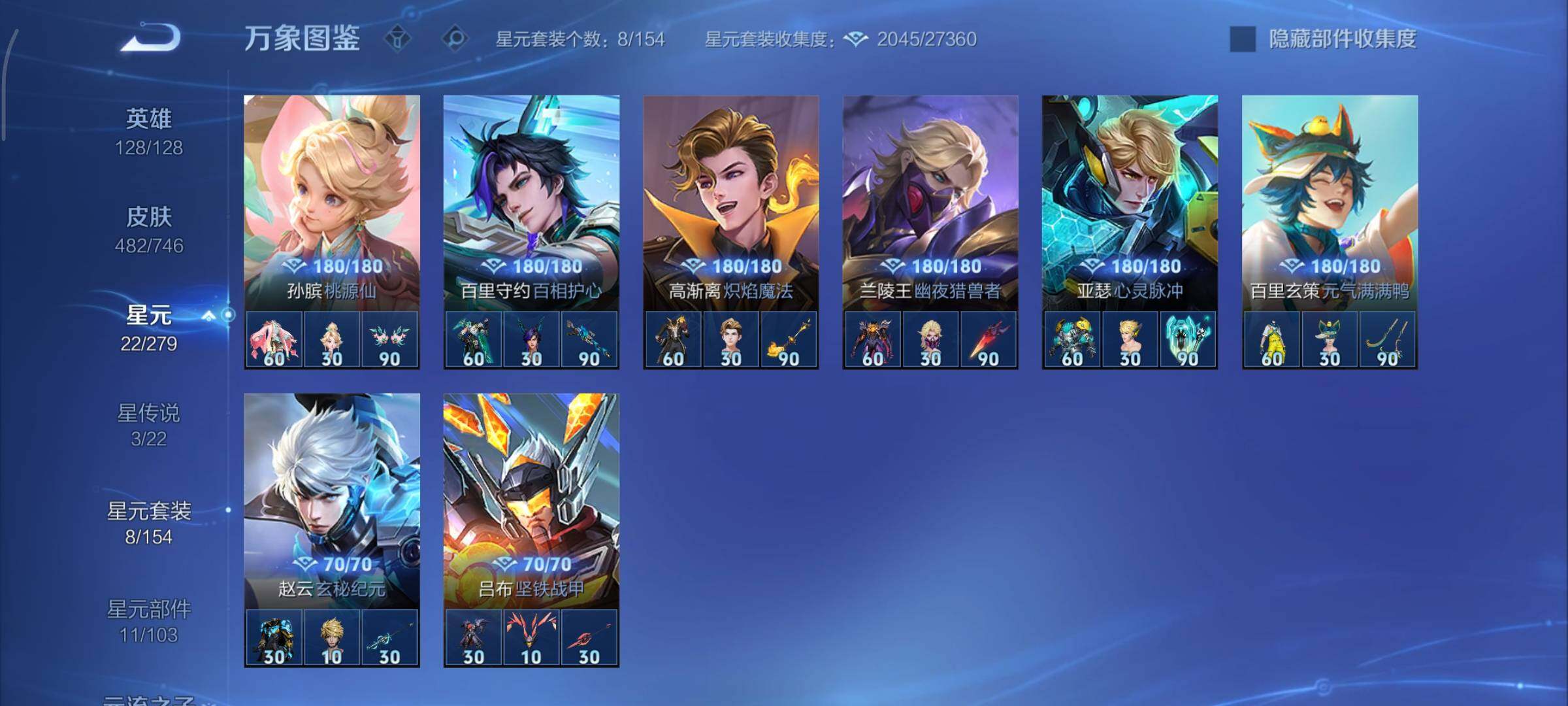 WZCMY3389314王者荣耀账号详情图28 WZCMY3389314王者荣耀账号详情图28