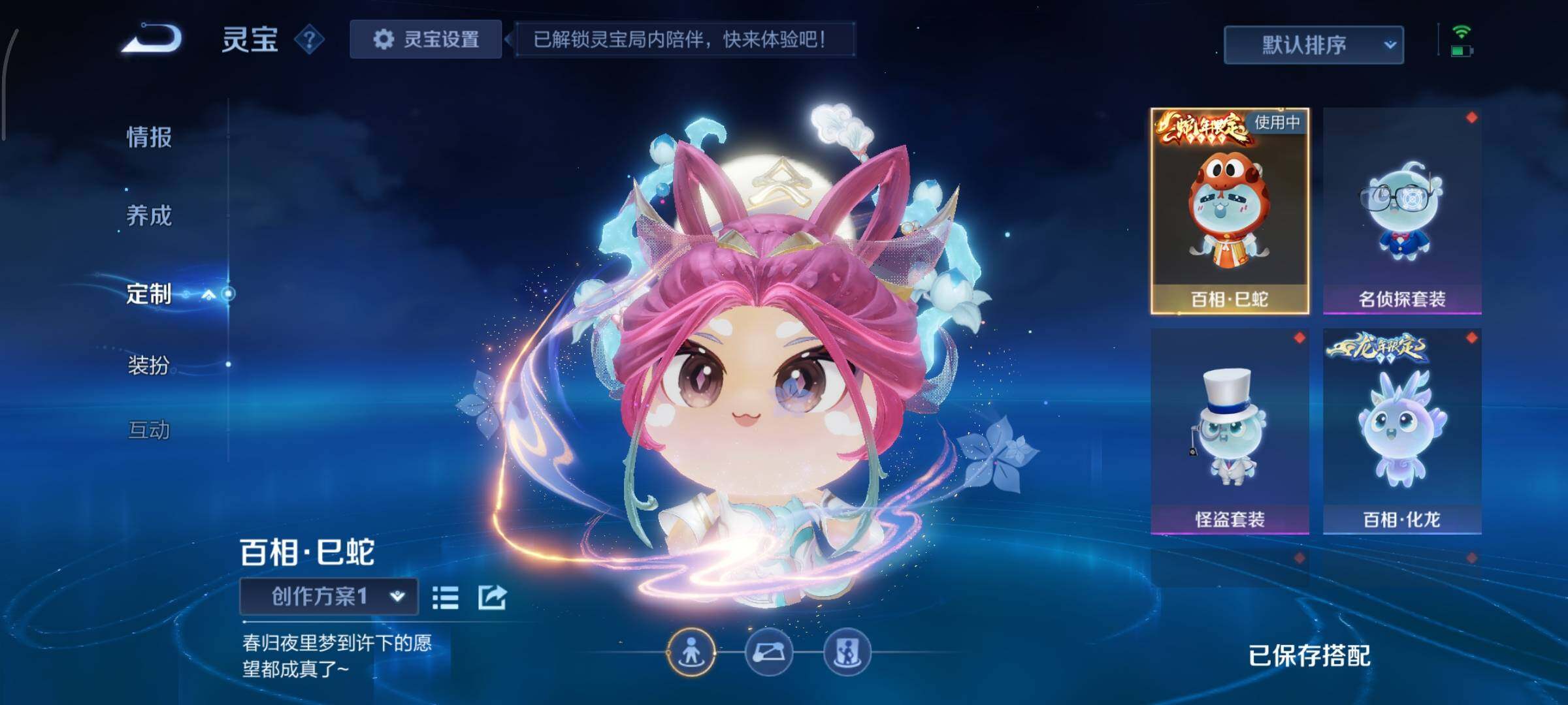 WZCMY3389314王者荣耀账号详情图29 WZCMY3389314王者荣耀账号详情图29