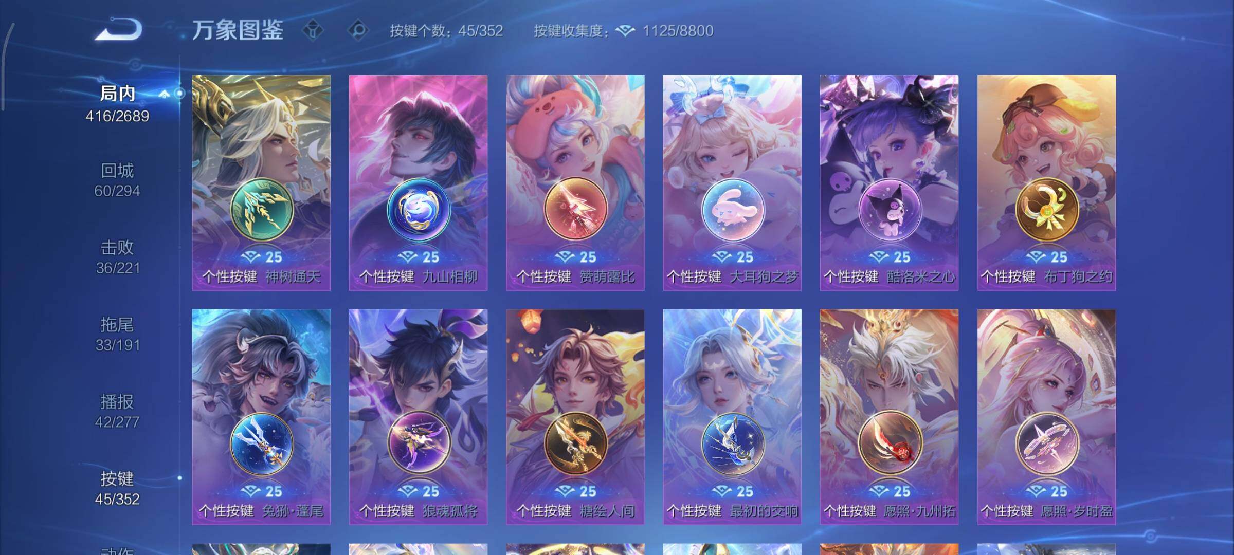 WZCMY3389314王者荣耀账号详情图27 WZCMY3389314王者荣耀账号详情图27