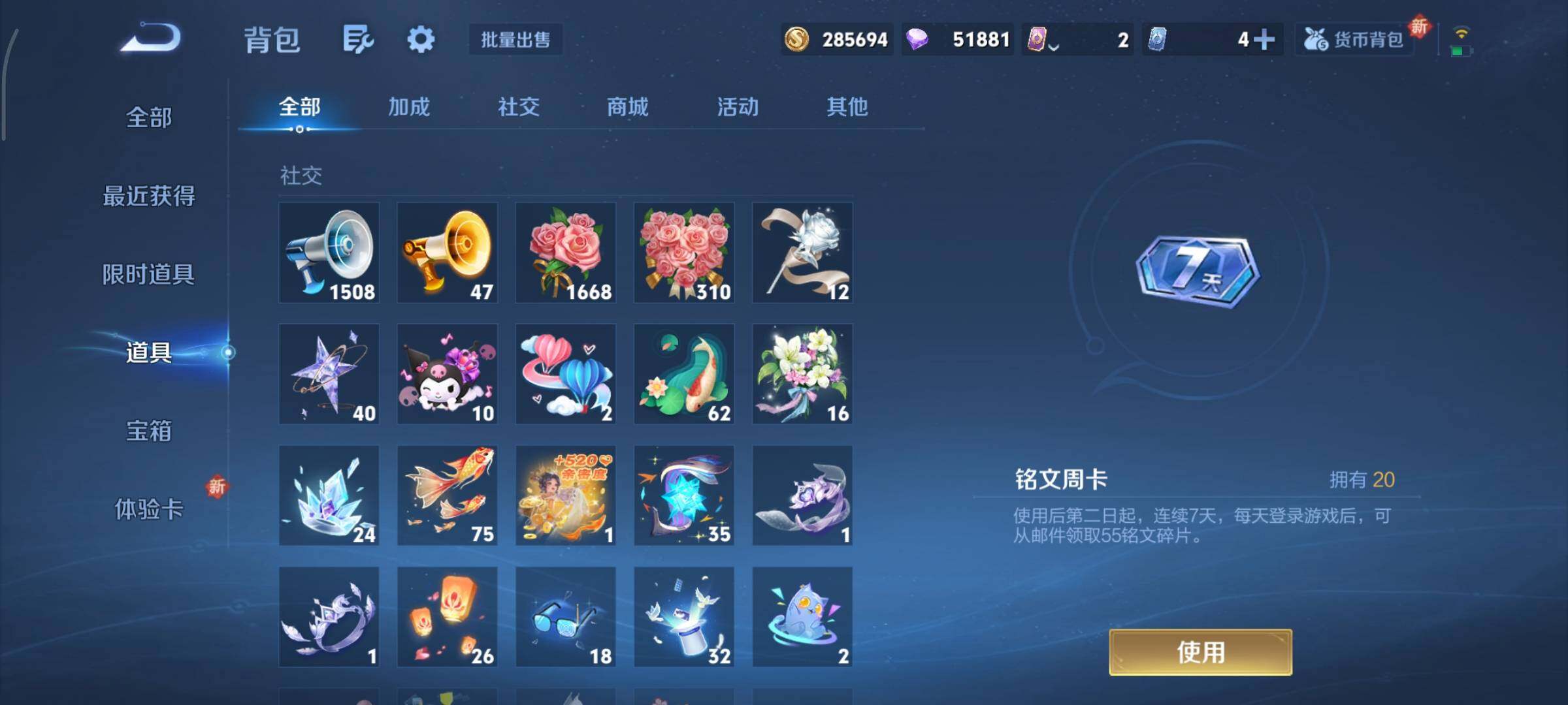 WZCMY3389314王者荣耀账号详情图35 WZCMY3389314王者荣耀账号详情图35