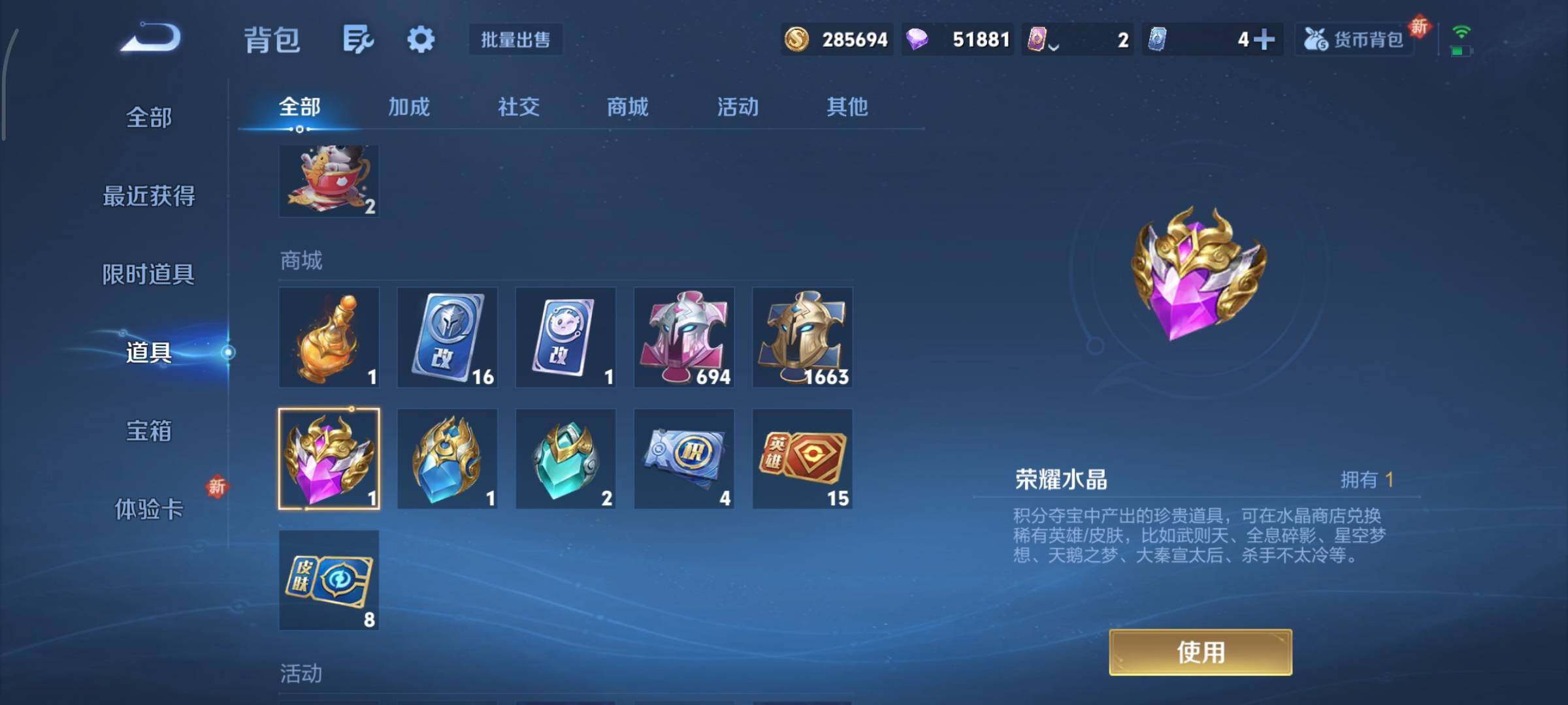 WZCMY3389314王者荣耀账号详情图36 WZCMY3389314王者荣耀账号详情图36