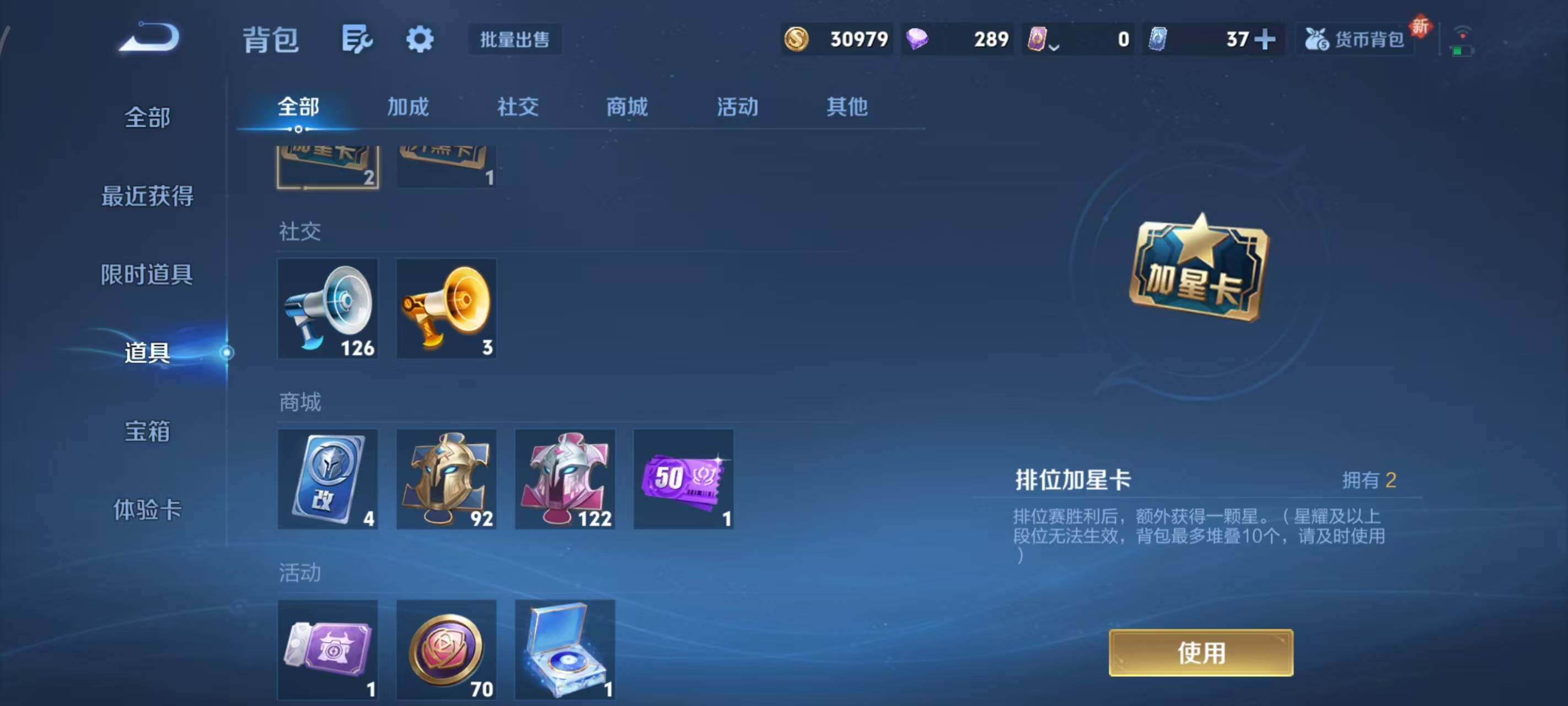 WZLX3387776王者荣耀账号详情图9