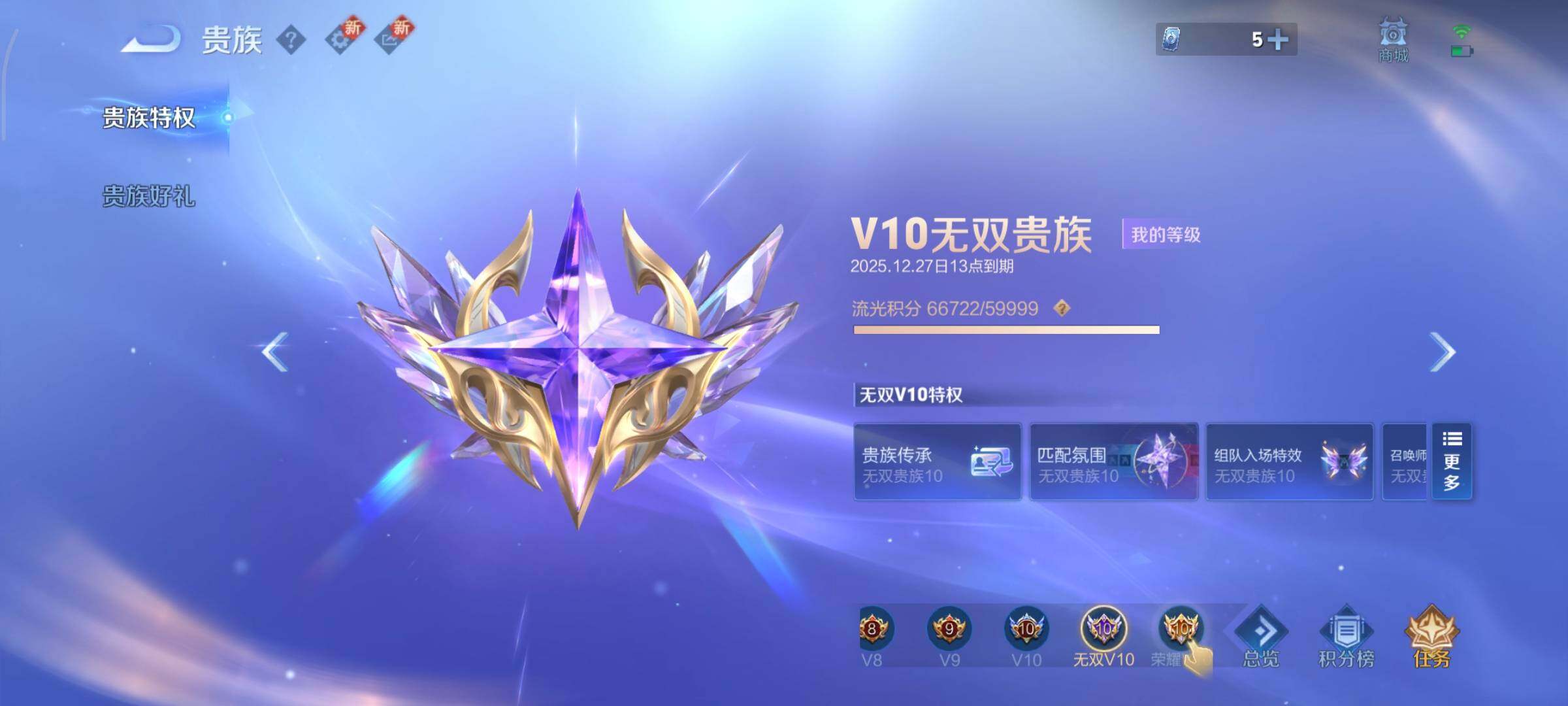 WZCMY3389316王者荣耀账号详情图3