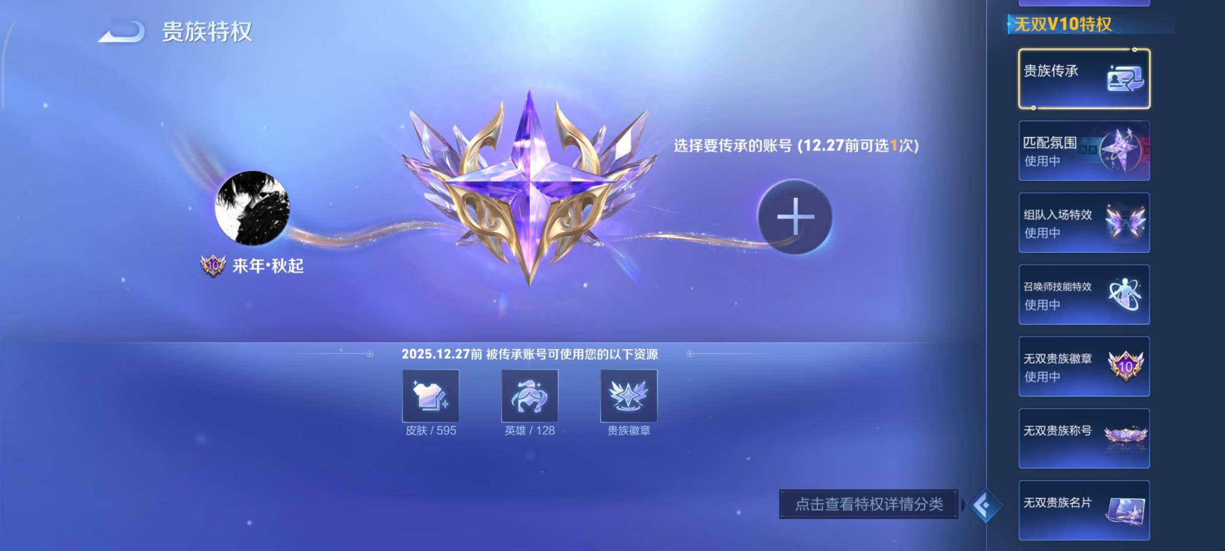 WZCMY3389316王者荣耀账号详情图4