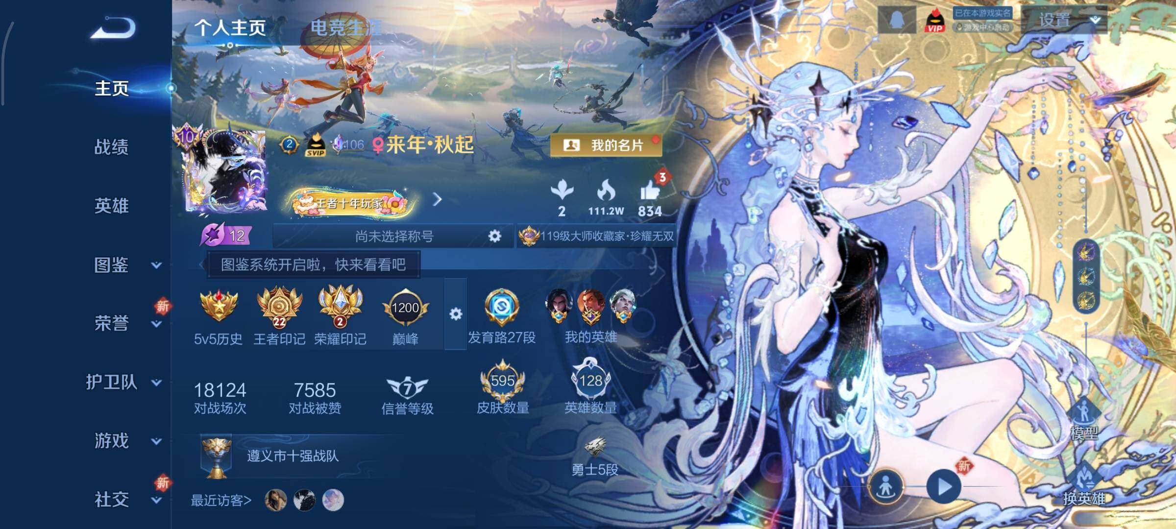 WZCMY3389316王者荣耀账号详情图2