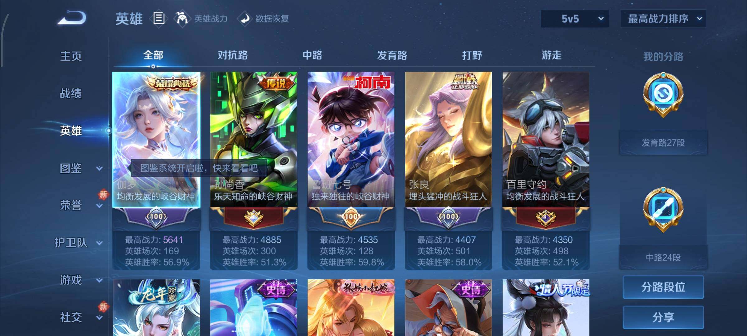 WZCMY3389316王者荣耀账号详情图5