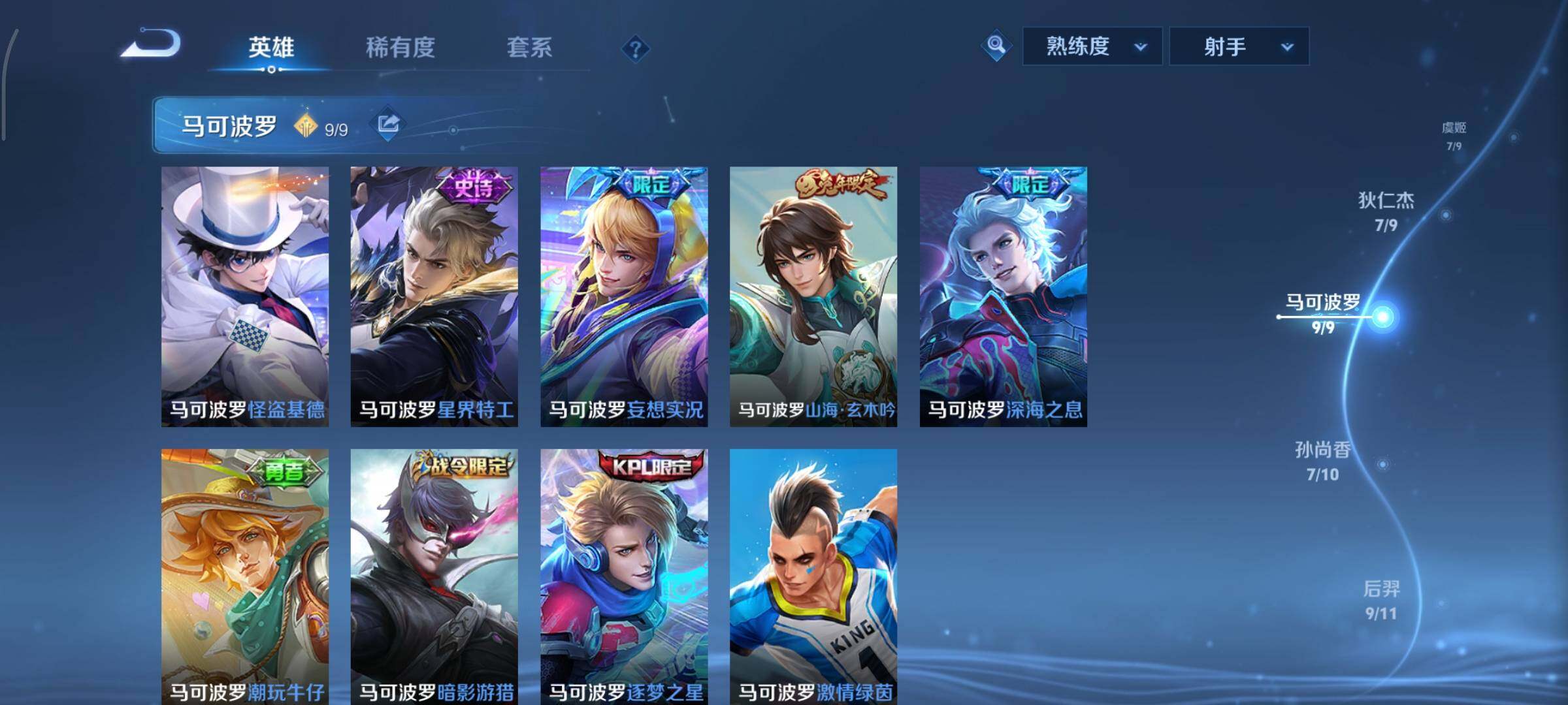 WZCMY3389316王者荣耀账号详情图8