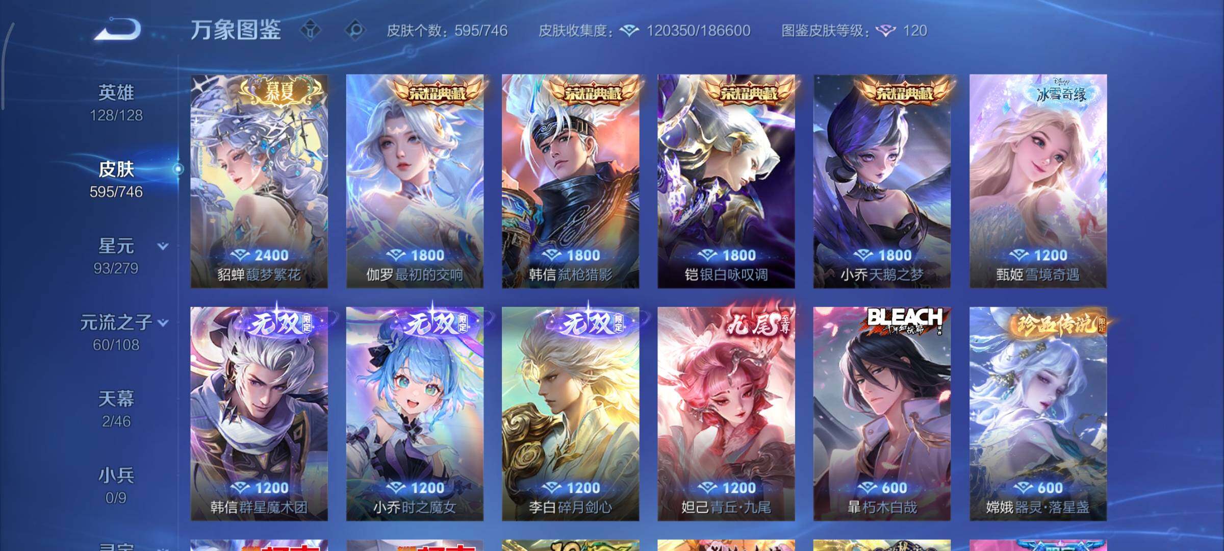 WZCMY3389316王者荣耀账号详情图12