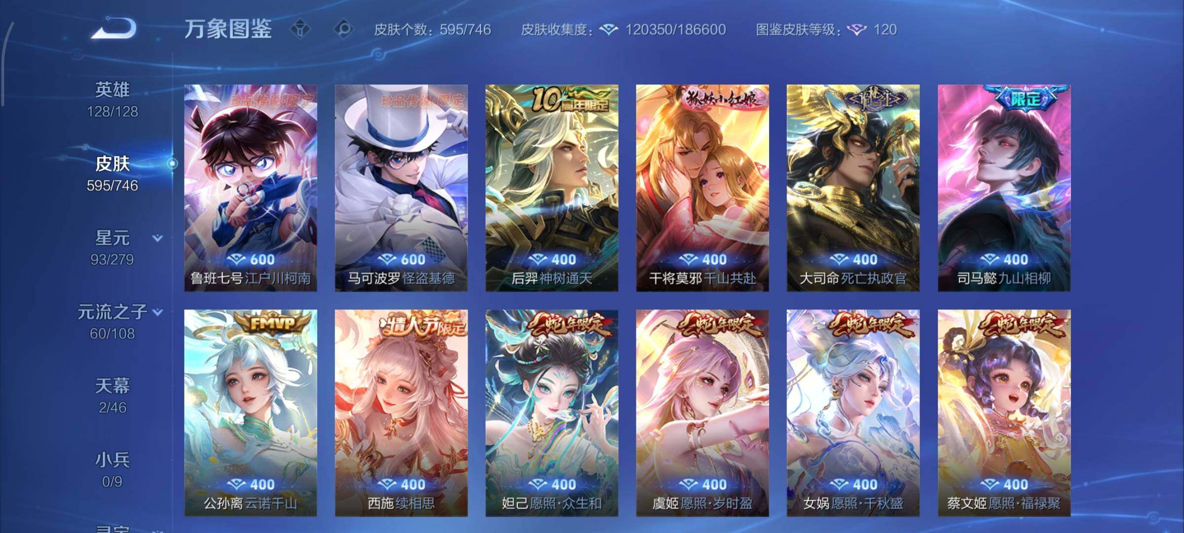 WZCMY3389316王者荣耀账号详情图13