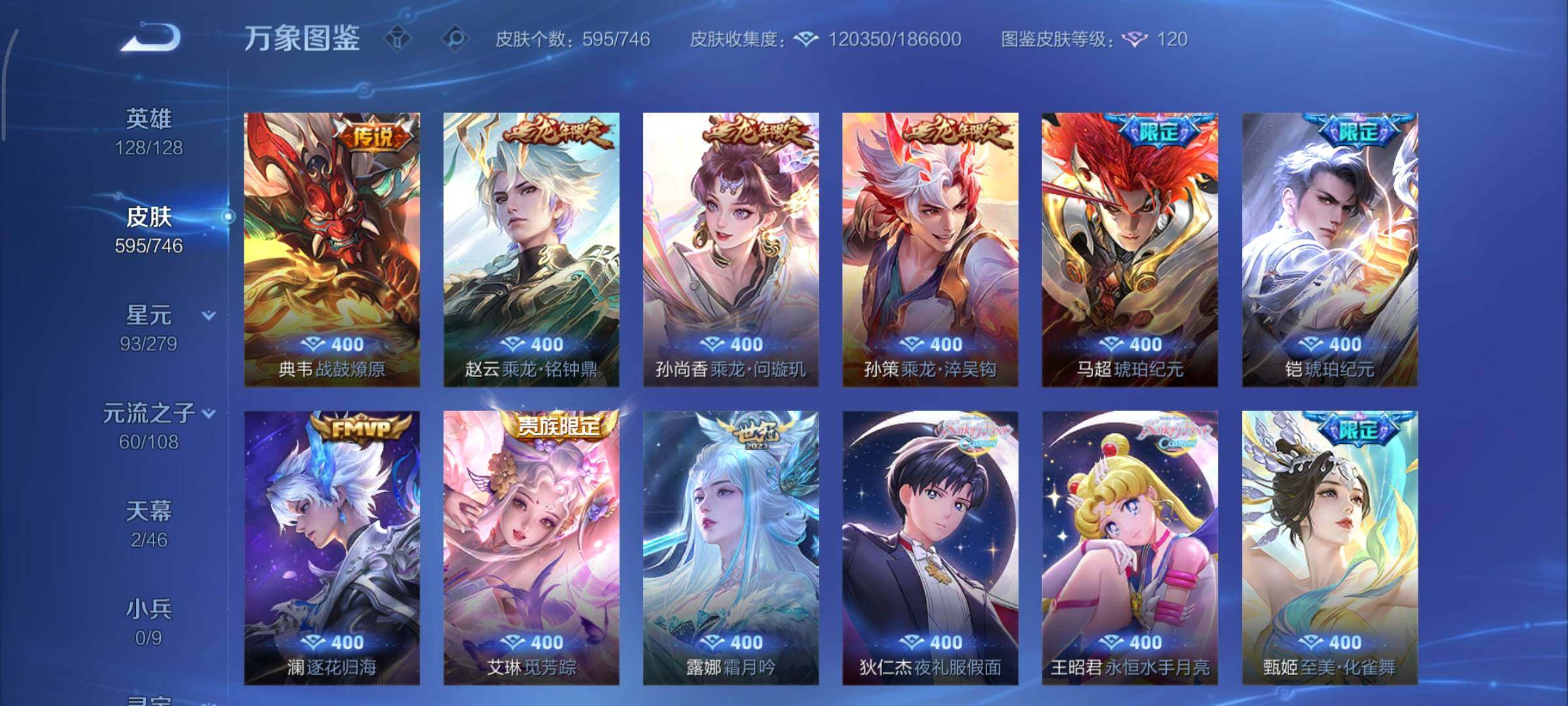 WZCMY3389316王者荣耀账号详情图15