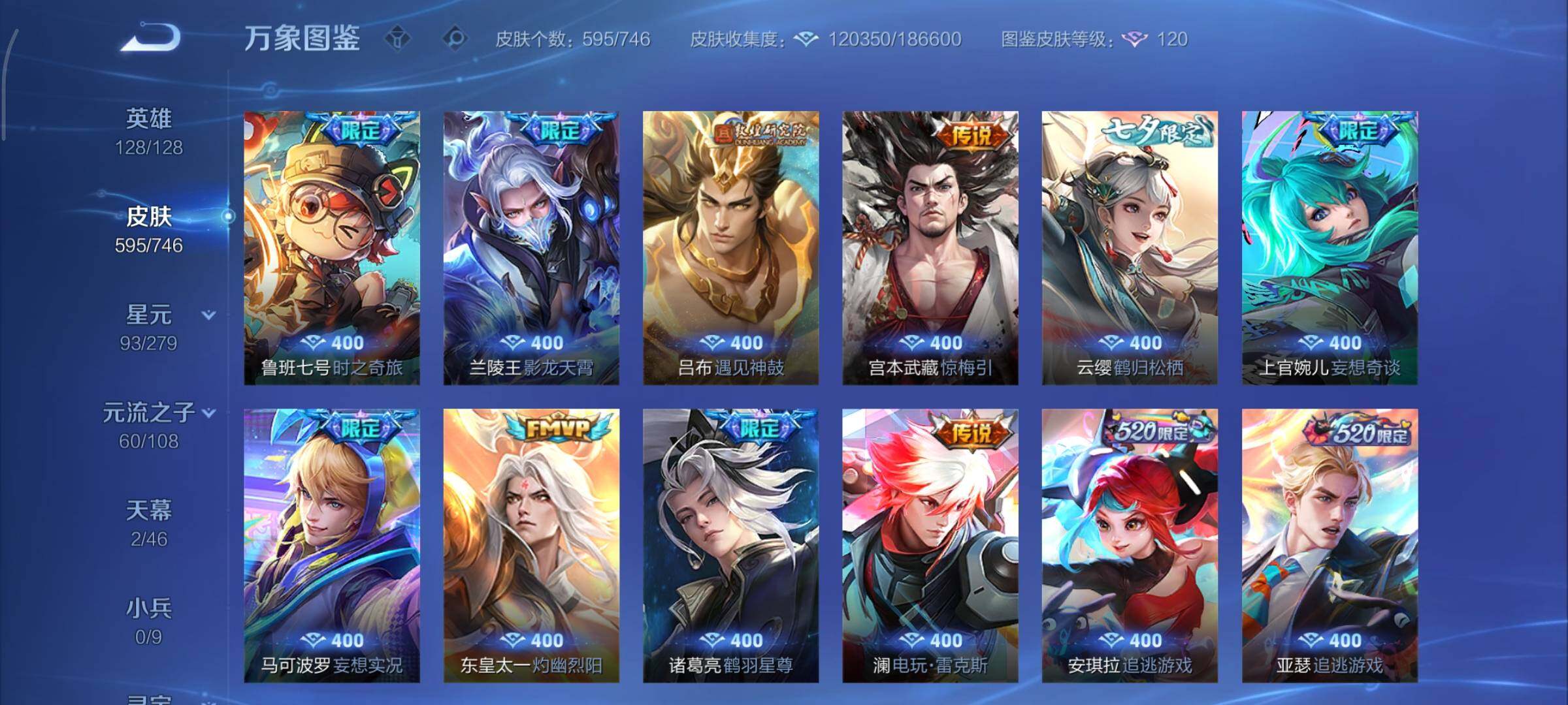 WZCMY3389316王者荣耀账号详情图16