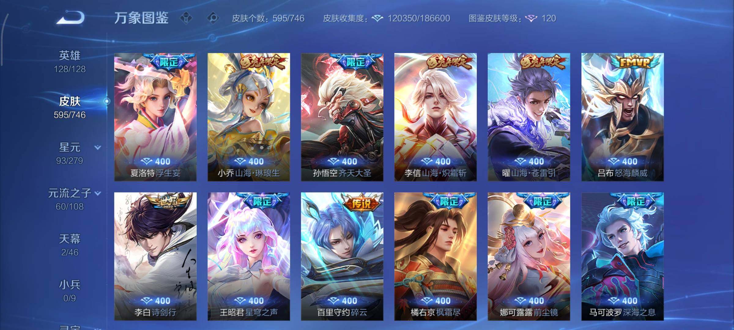 WZCMY3389316王者荣耀账号详情图17