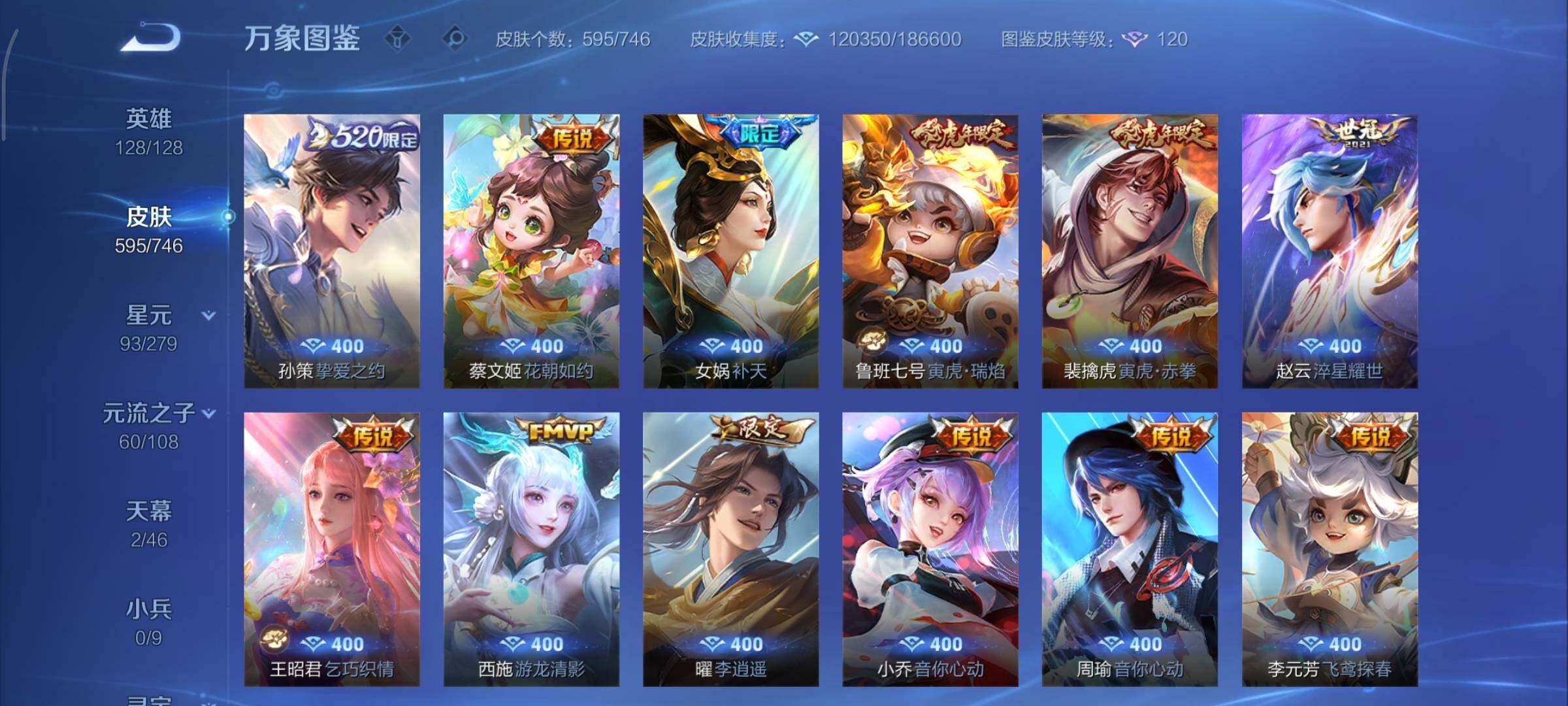 WZCMY3389316王者荣耀账号详情图18