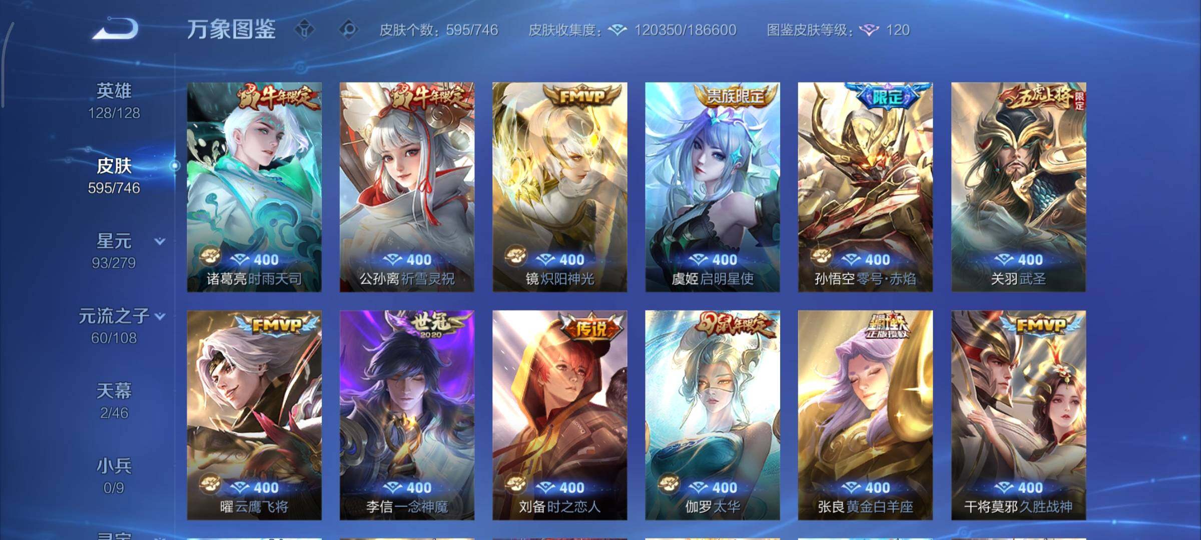 WZCMY3389316王者荣耀账号详情图19