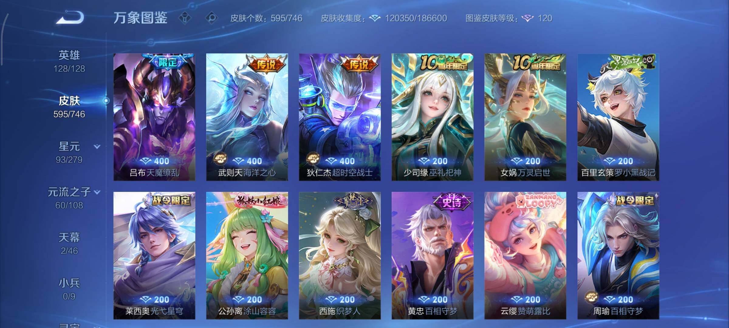 WZCMY3389316王者荣耀账号详情图21