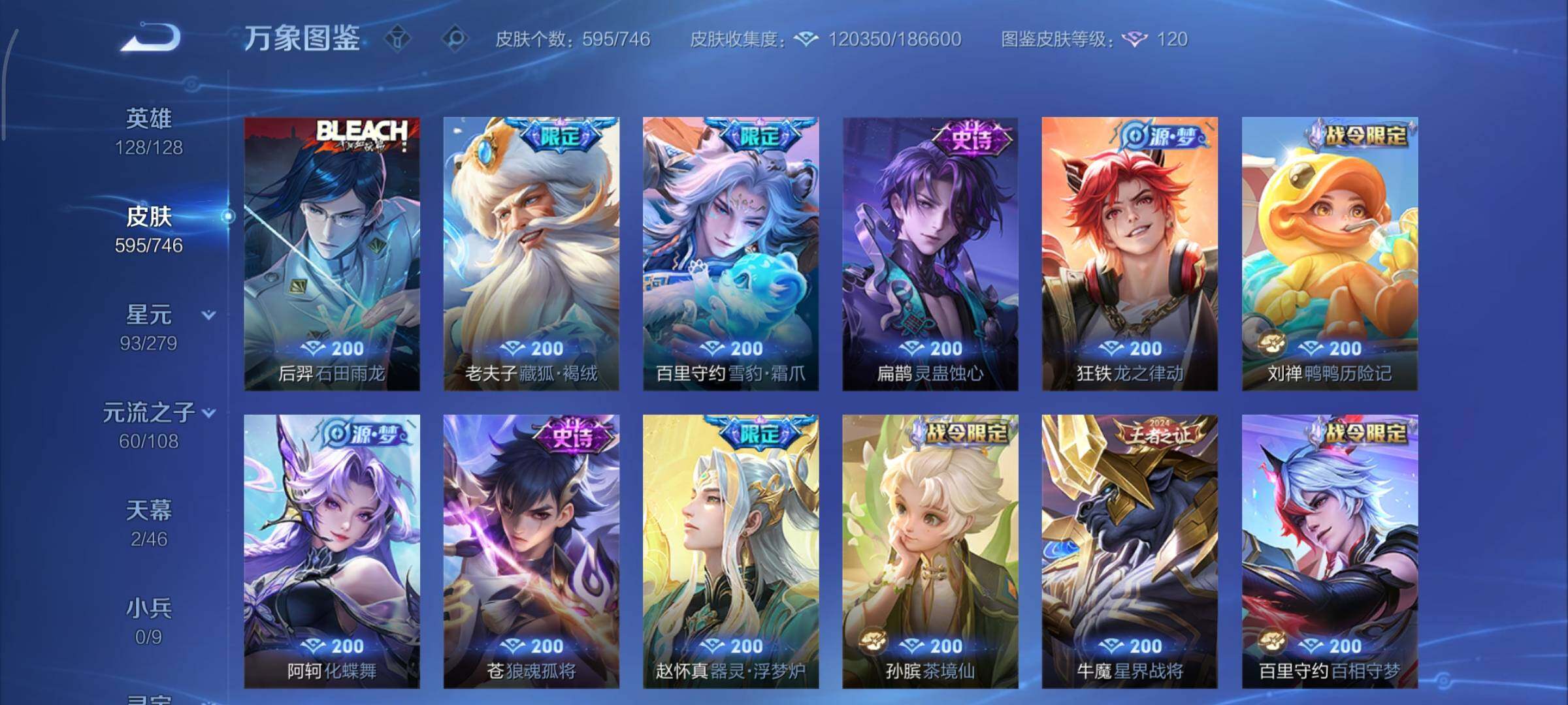 WZCMY3389316王者荣耀账号详情图22