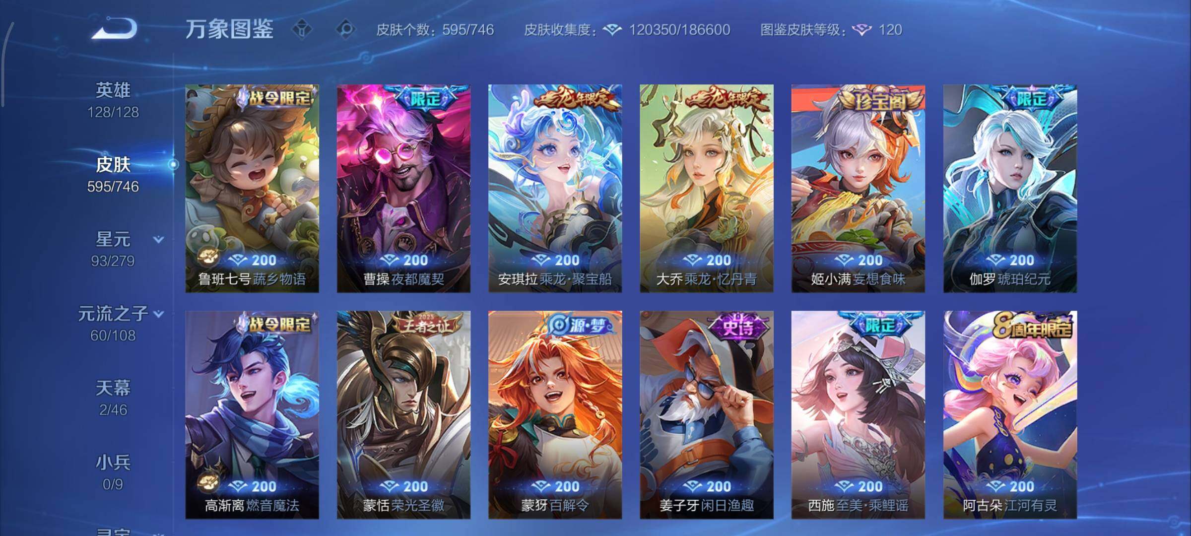 WZCMY3389316王者荣耀账号详情图23