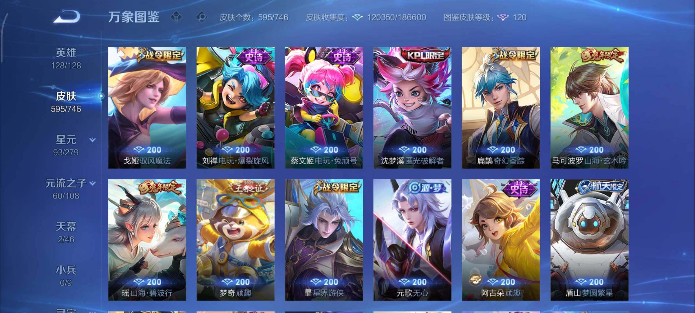 WZCMY3389316王者荣耀账号详情图24