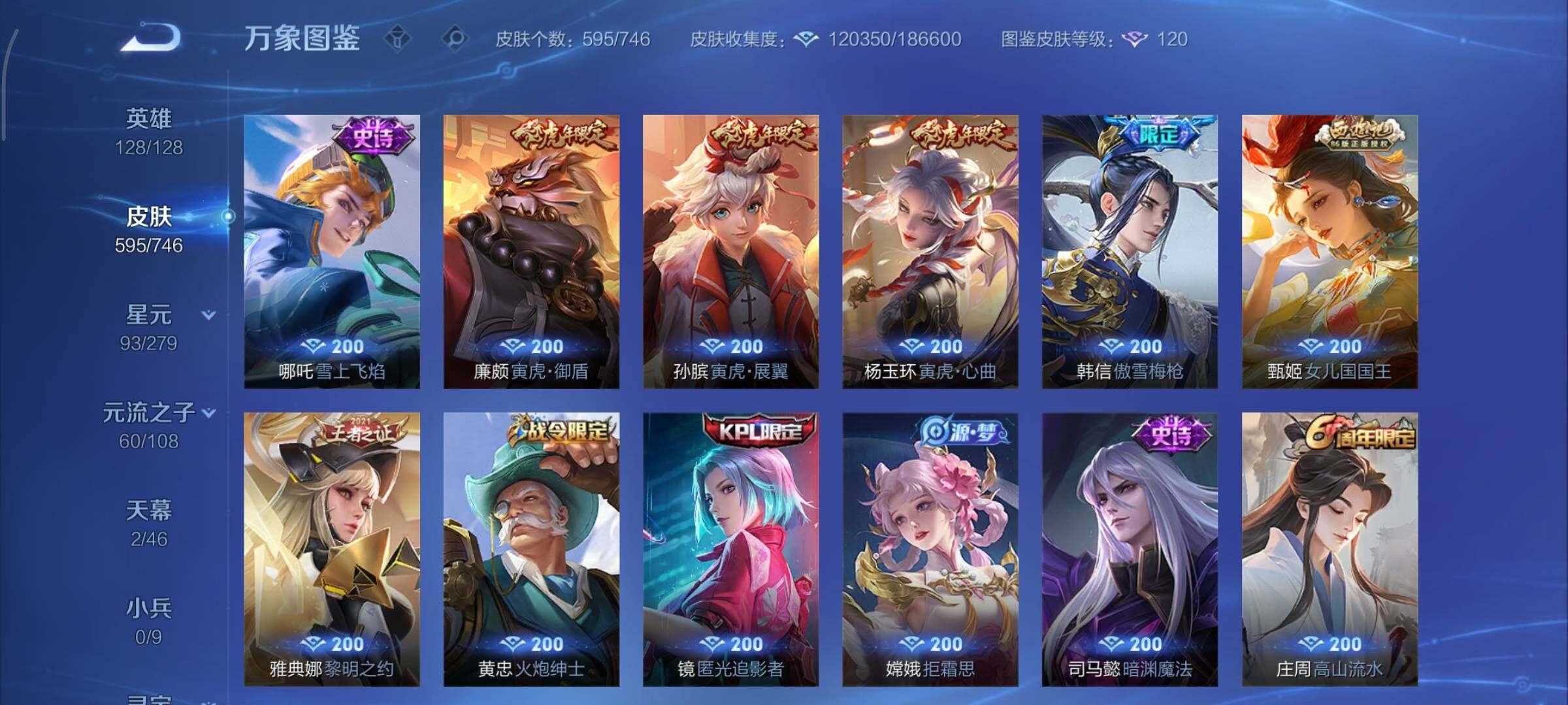 WZCMY3389316王者荣耀账号详情图25