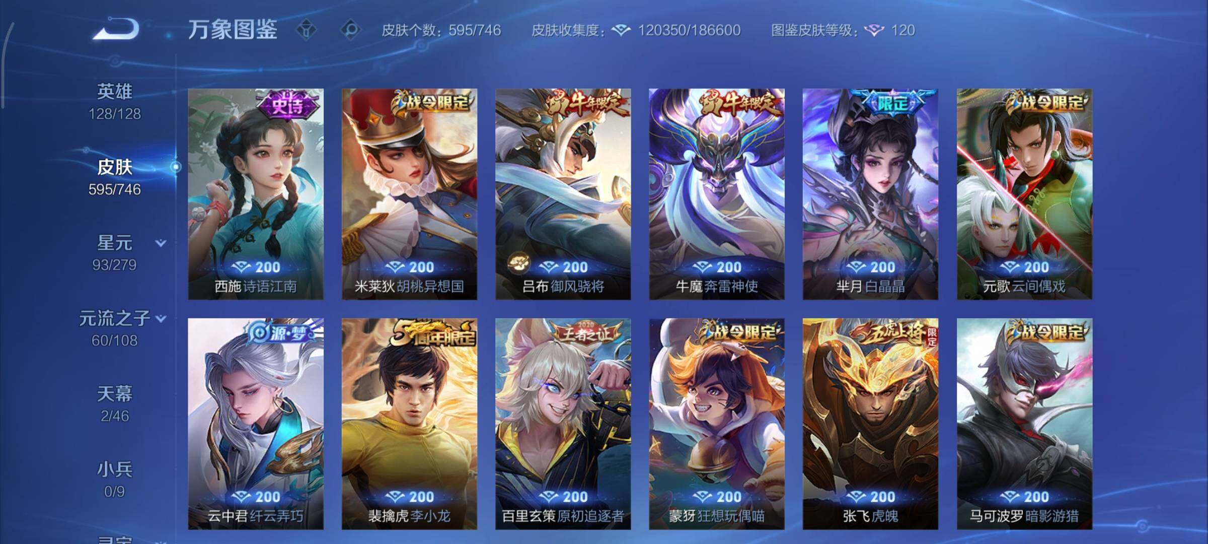 WZCMY3389316王者荣耀账号详情图26