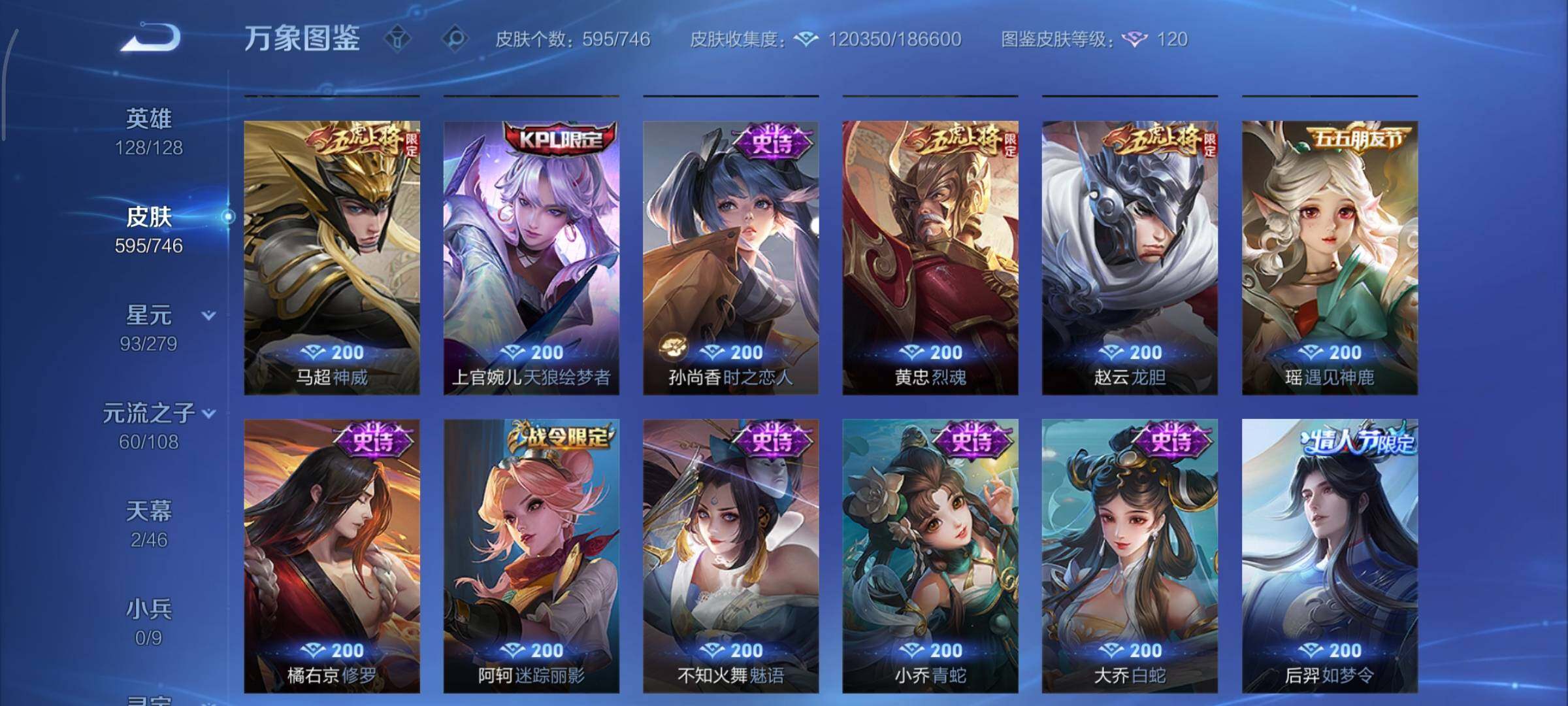 WZCMY3389316王者荣耀账号详情图27