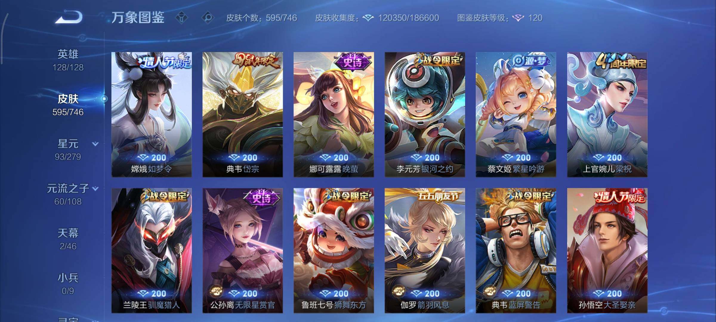 WZCMY3389316王者荣耀账号详情图28