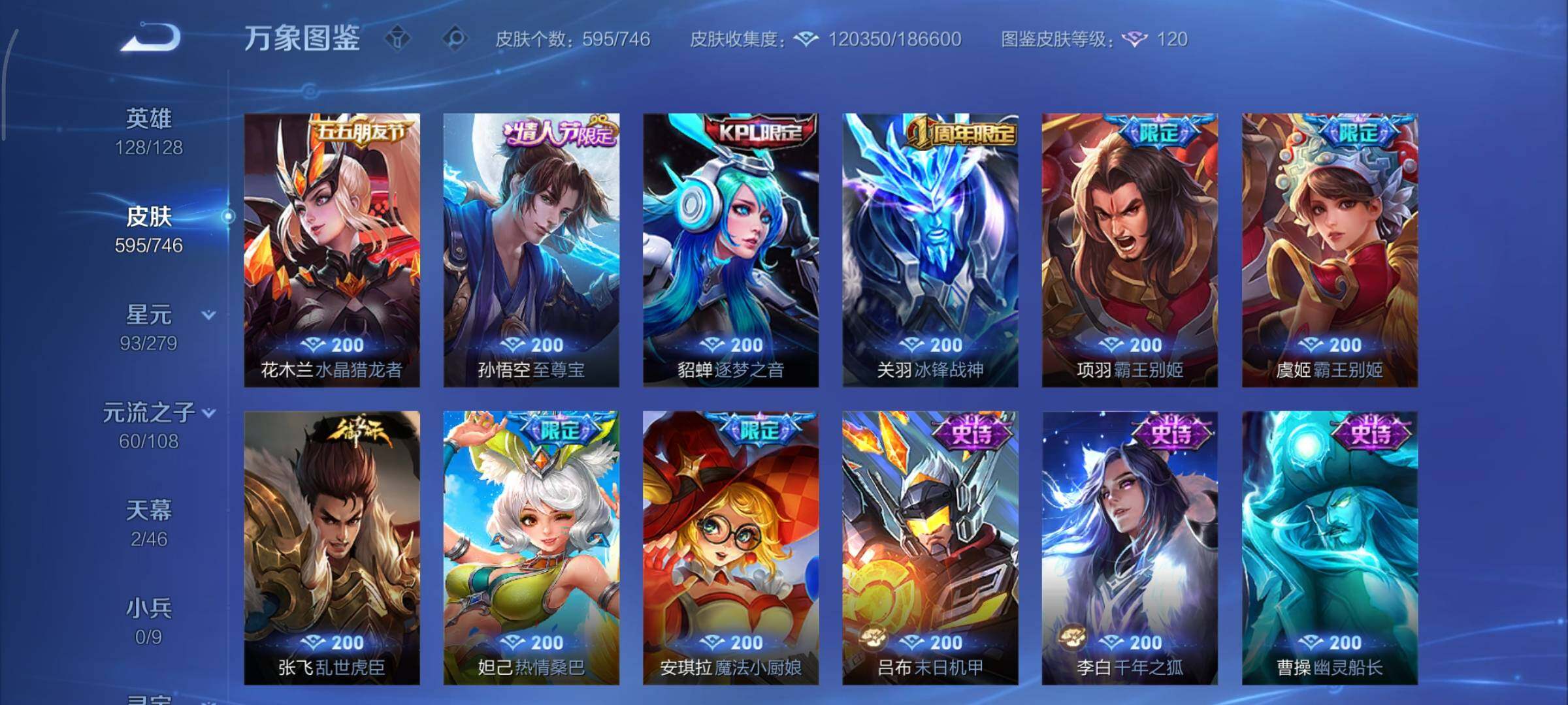 WZCMY3389316王者荣耀账号详情图29