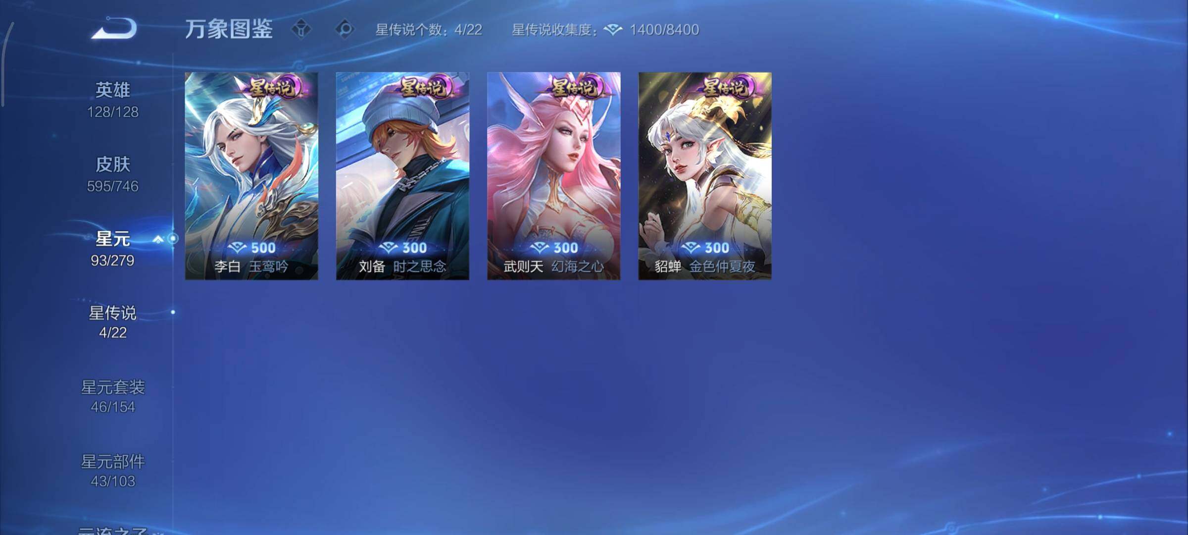 WZCMY3389316王者荣耀账号详情图30