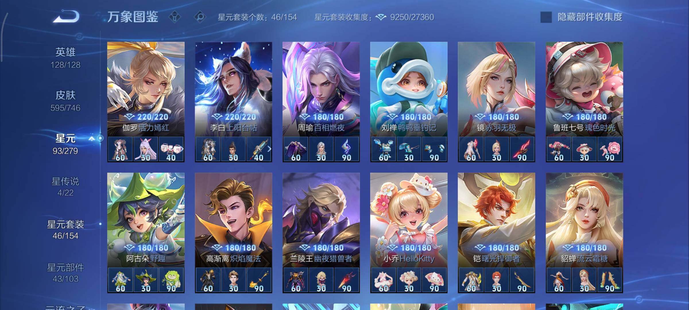 WZCMY3389316王者荣耀账号详情图33