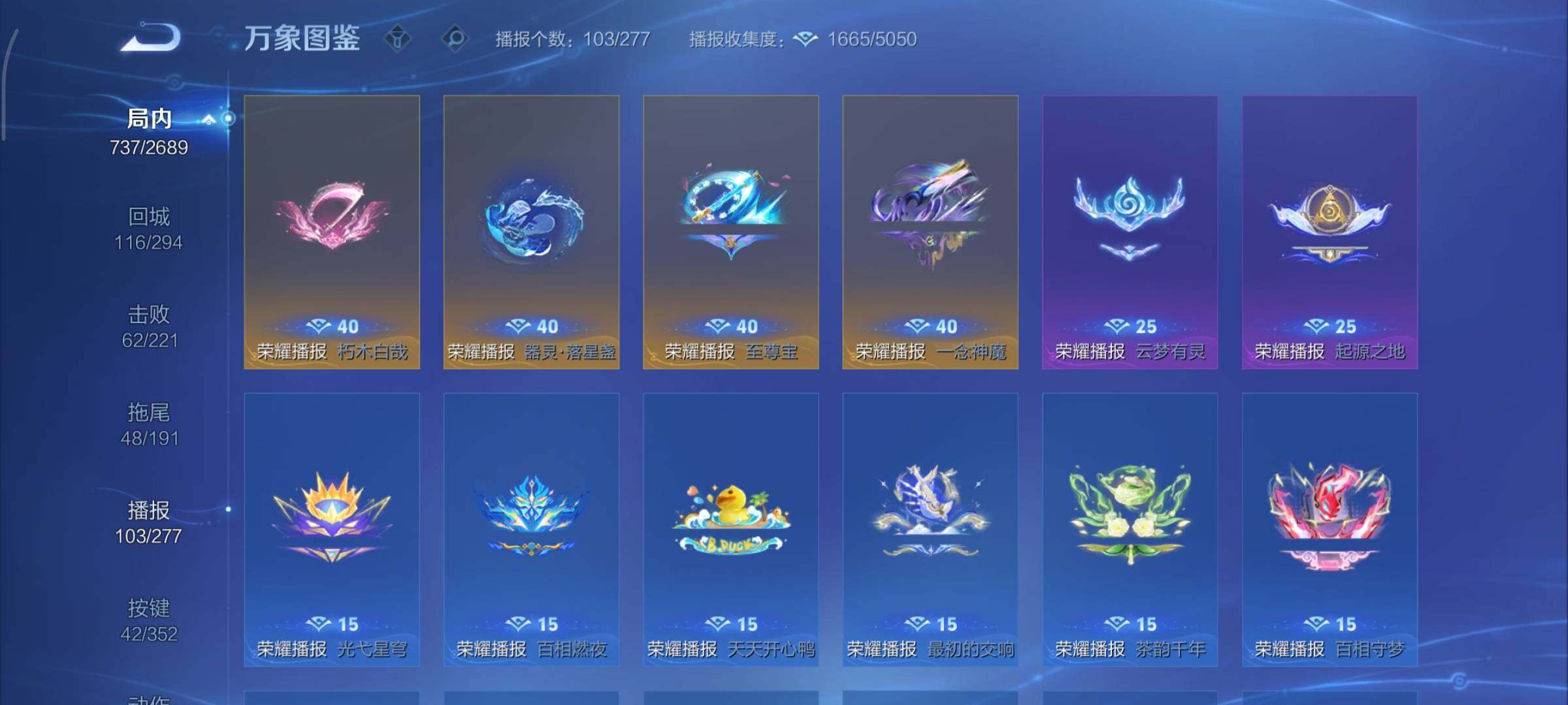 WZCMY3389316王者荣耀账号详情图34