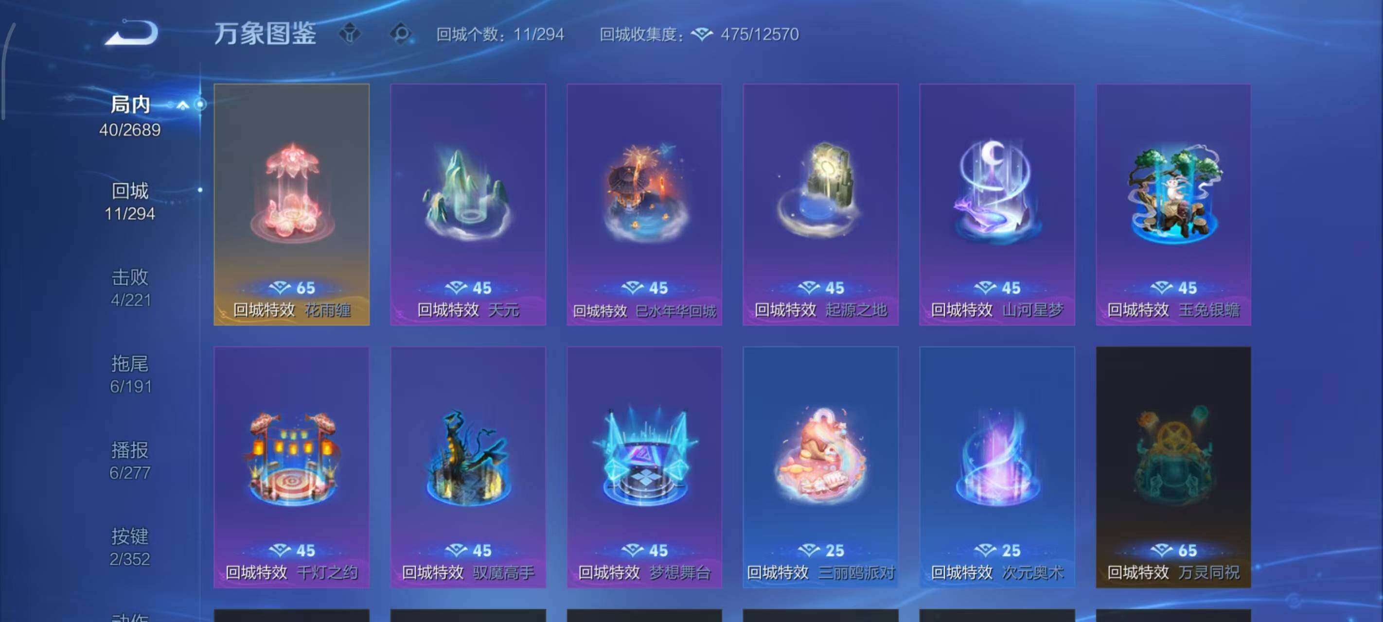 WZLX3387786王者荣耀账号详情图5