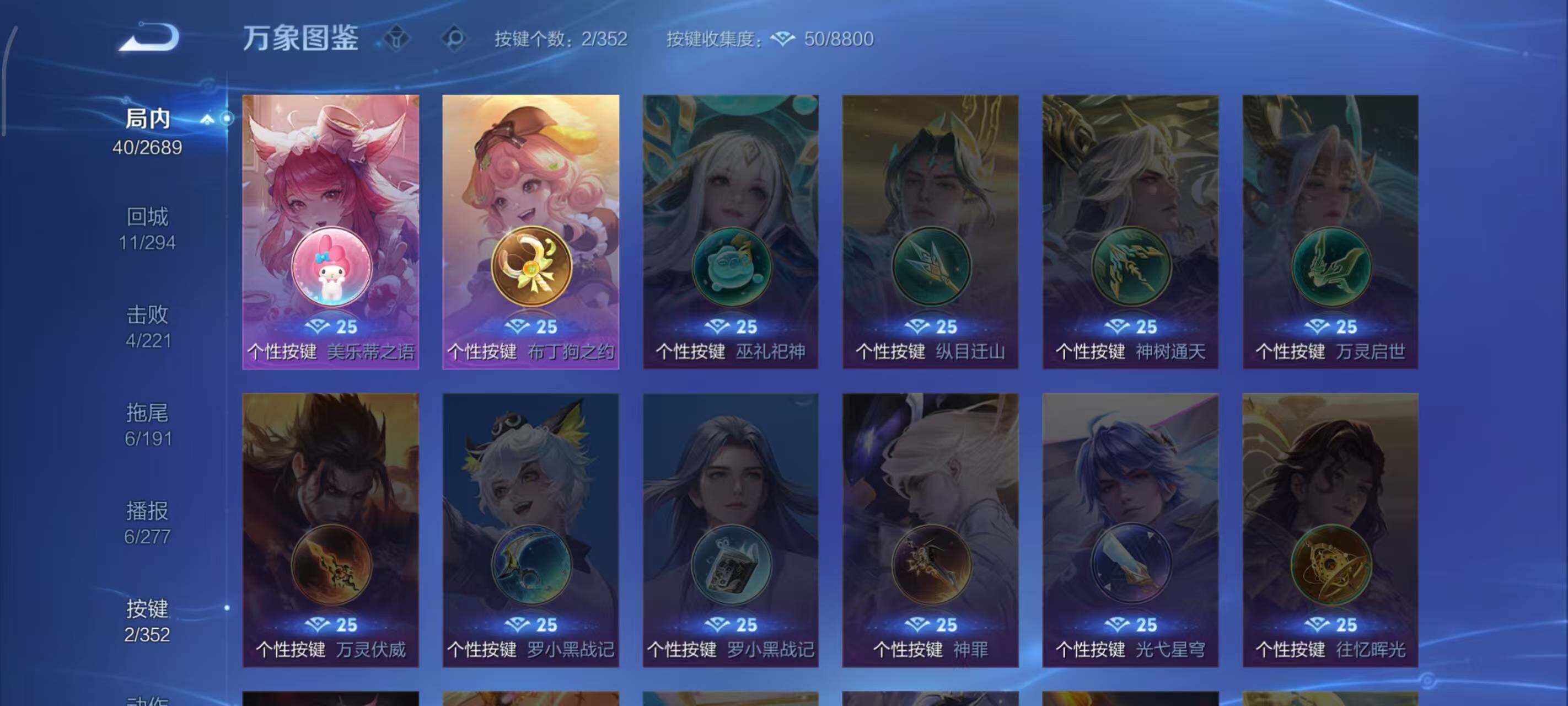 WZLX3387786王者荣耀账号详情图6