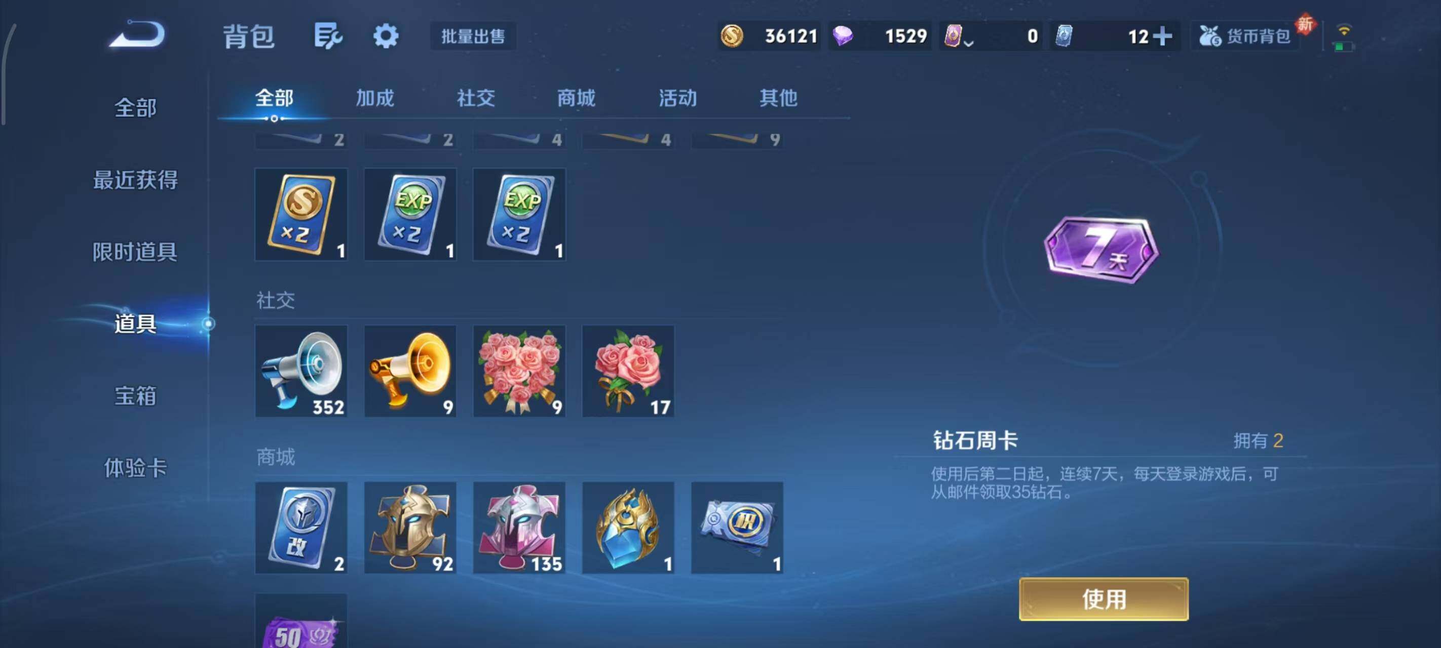 WZLX3387786王者荣耀账号详情图9