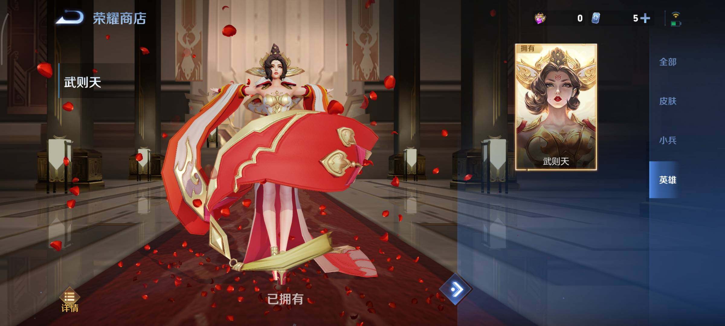 WZCMY3389316王者荣耀账号详情图36