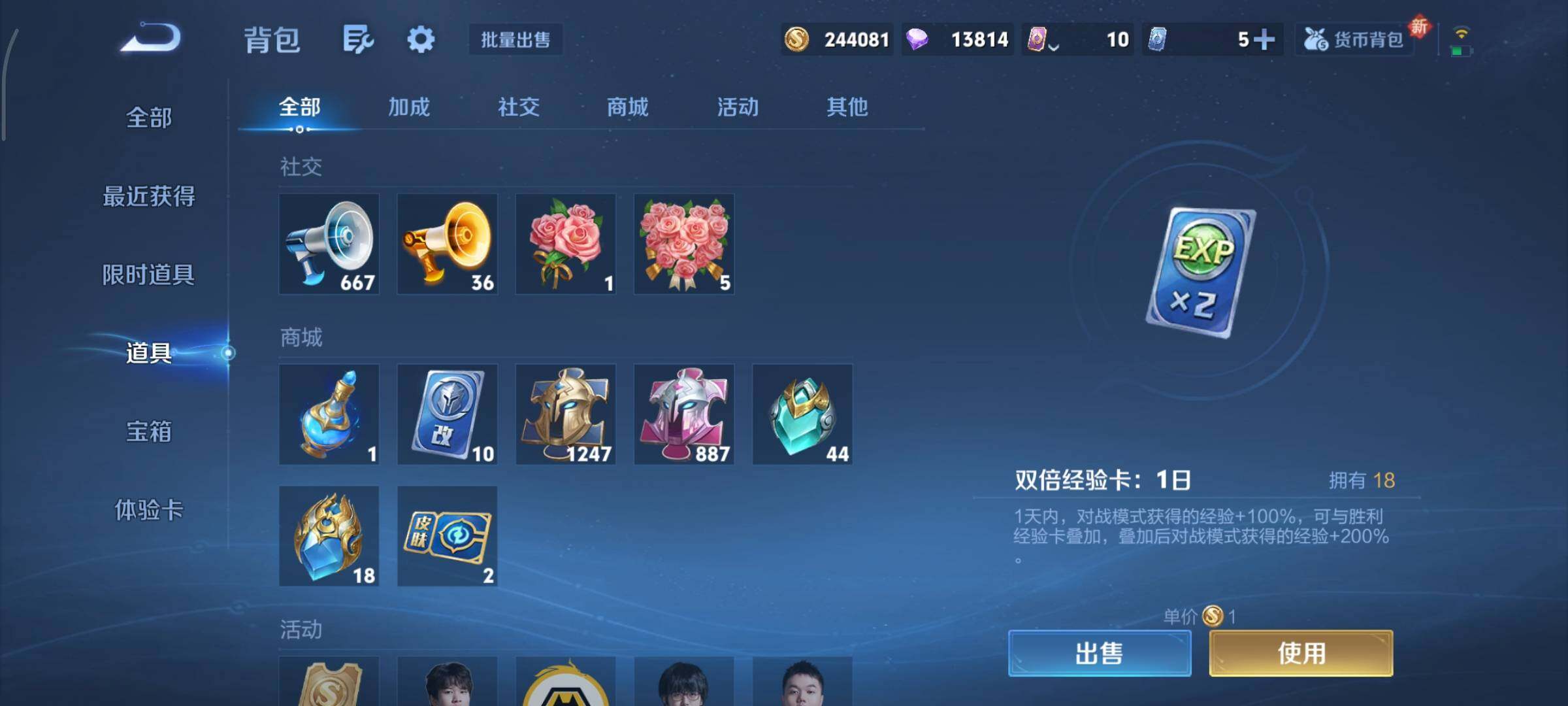 WZCMY3389316王者荣耀账号详情图38