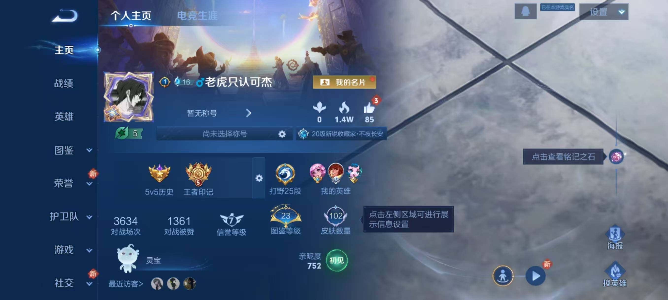 WZLX3387797王者荣耀账号详情图2 WZLX3387797王者荣耀账号详情图2