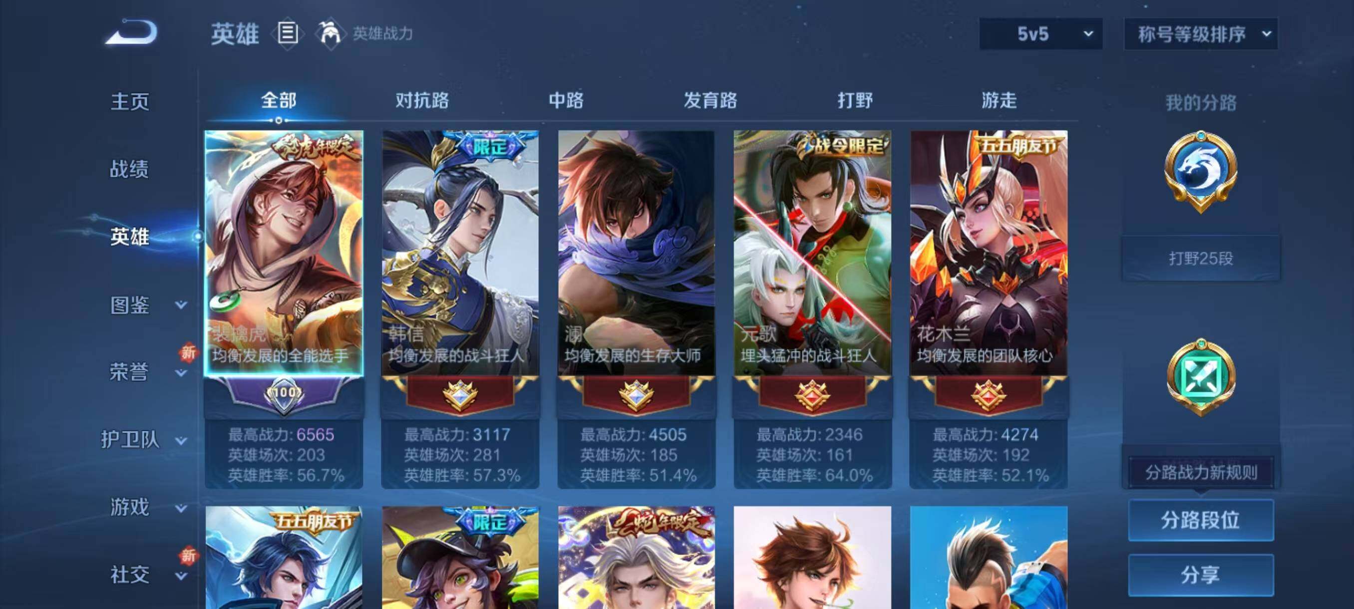 WZLX3387797王者荣耀账号详情图3 WZLX3387797王者荣耀账号详情图3