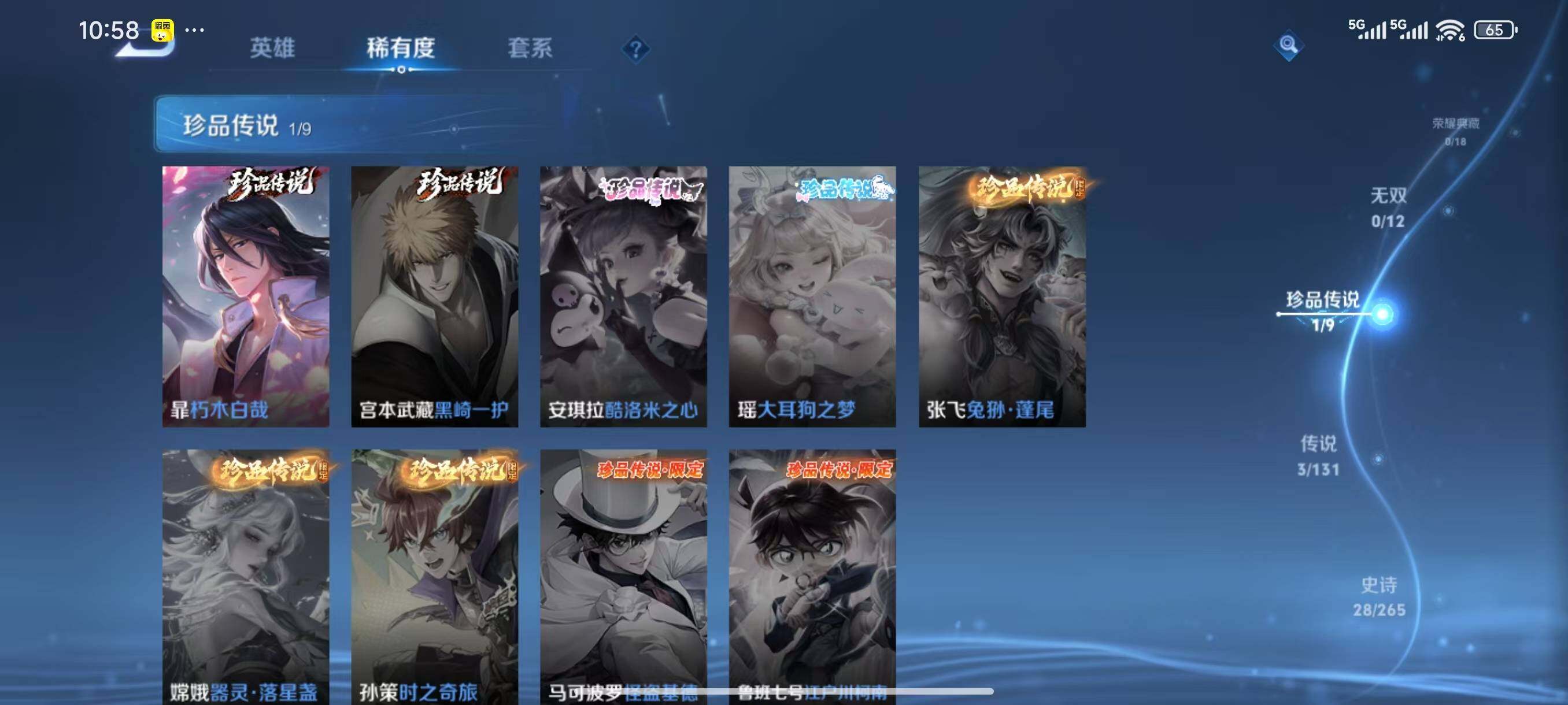 WZLX3387797王者荣耀账号详情图6 WZLX3387797王者荣耀账号详情图6