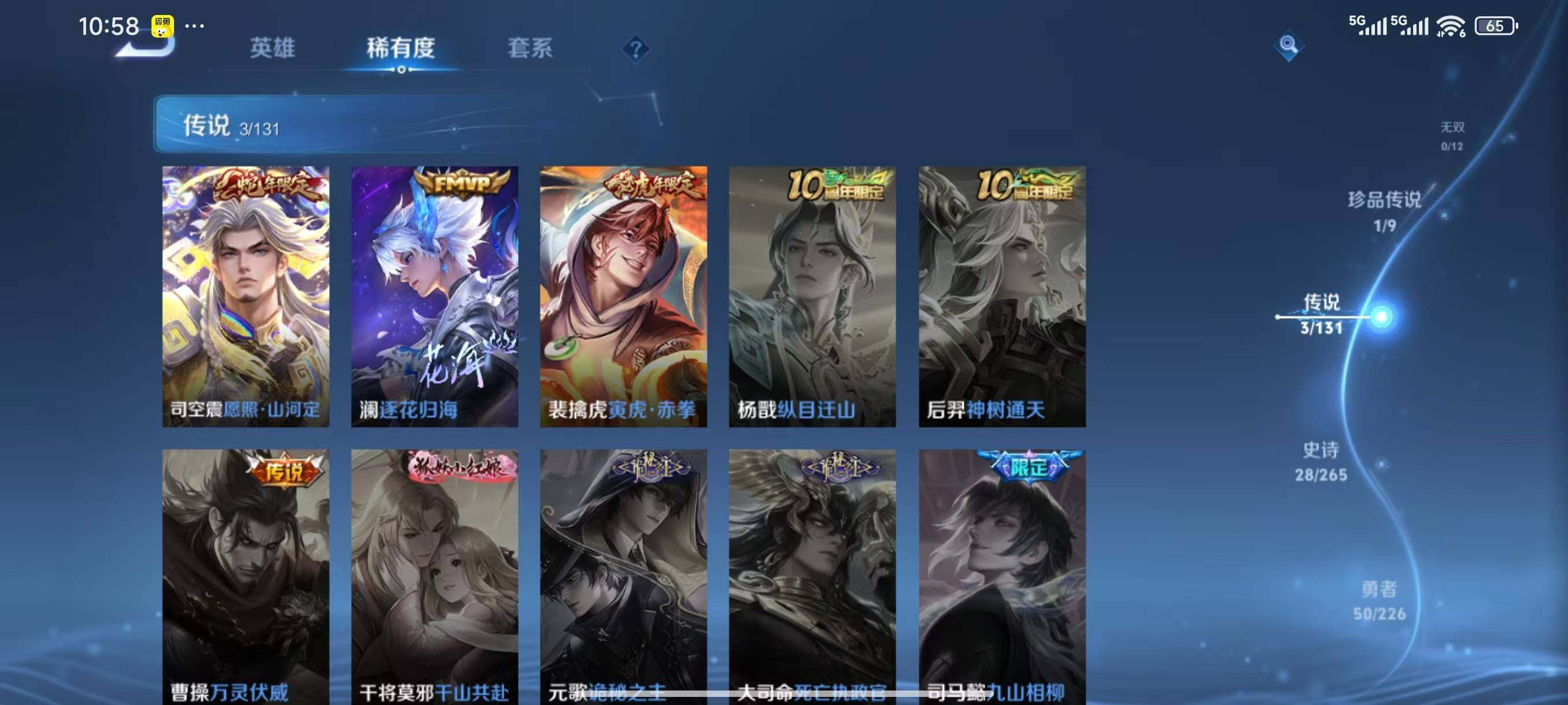 WZLX3387797王者荣耀账号详情图7 WZLX3387797王者荣耀账号详情图7