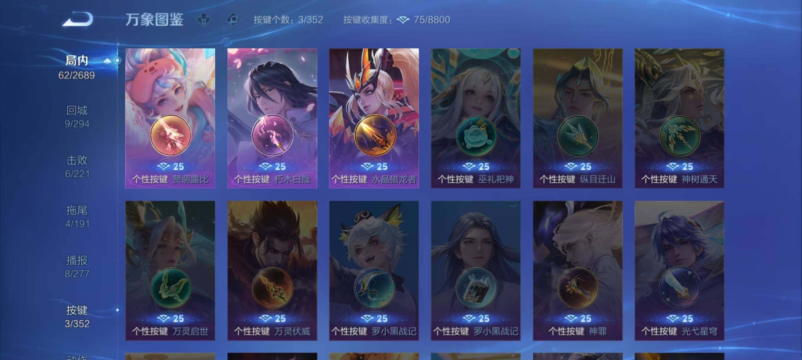 WZLX3387797王者荣耀账号详情图8 WZLX3387797王者荣耀账号详情图8