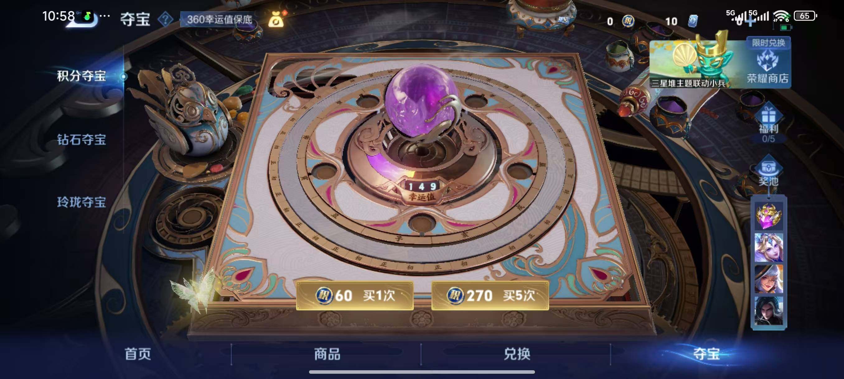 WZLX3387797王者荣耀账号详情图10 WZLX3387797王者荣耀账号详情图10