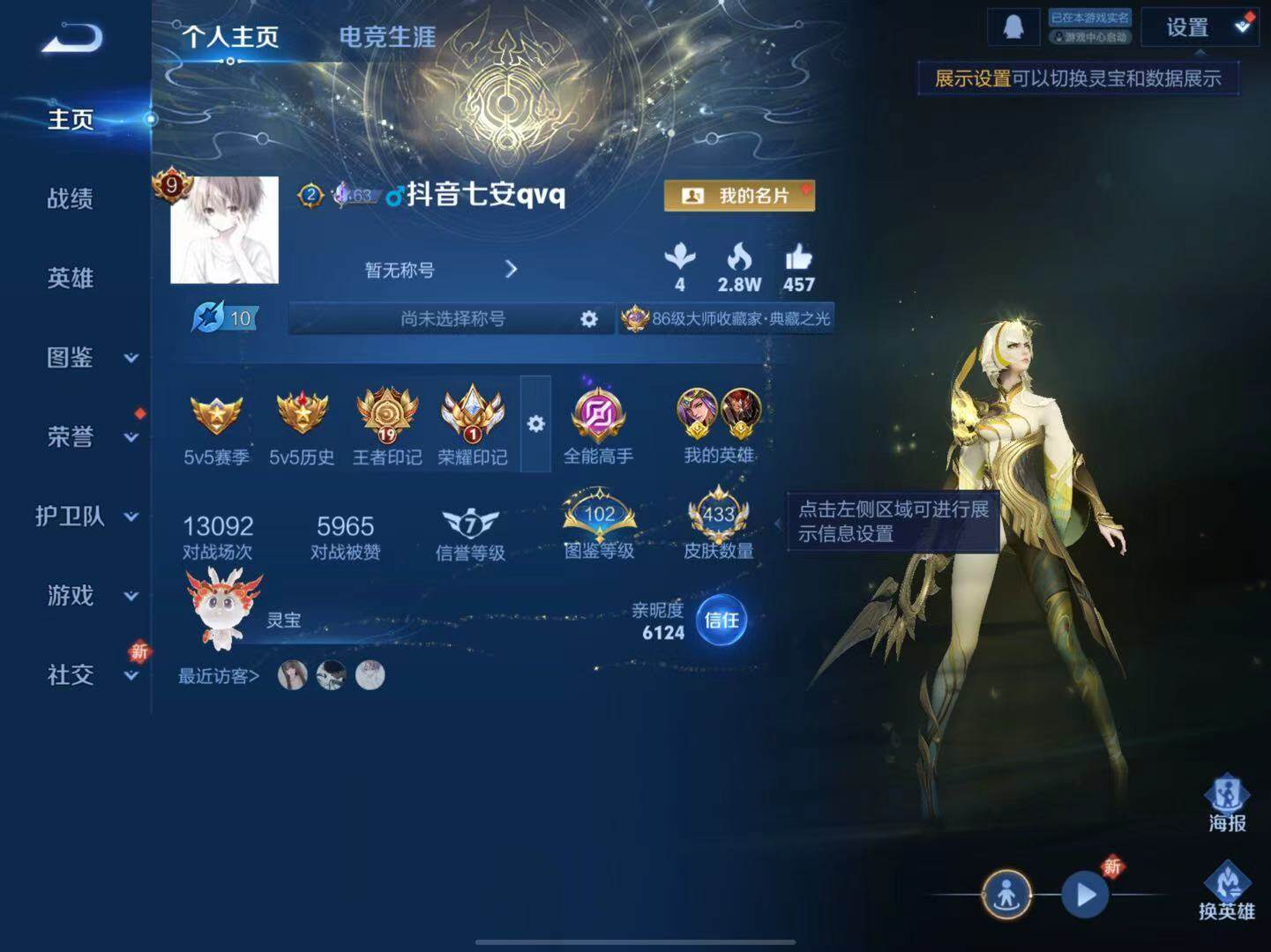 WZLX3387804王者荣耀账号详情图2